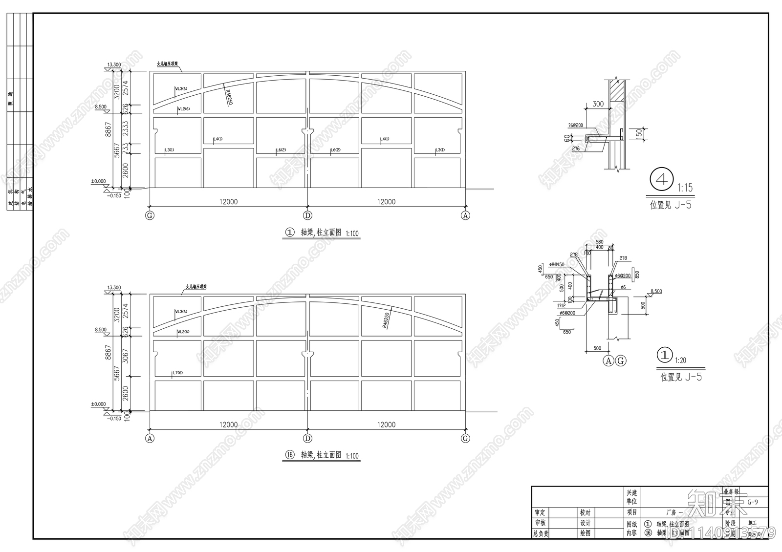 砼柱双弧钢管桁架厂房建筑cad施工图下载【ID:1140913579】