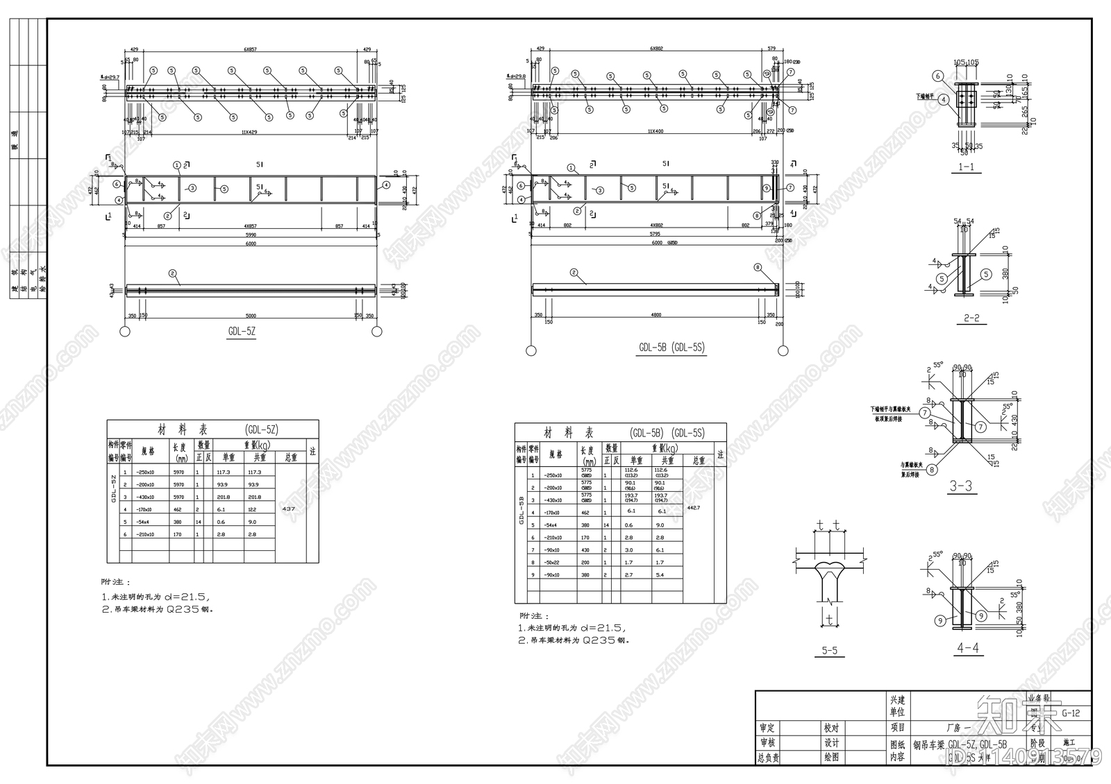 砼柱双弧钢管桁架厂房建筑cad施工图下载【ID:1140913579】