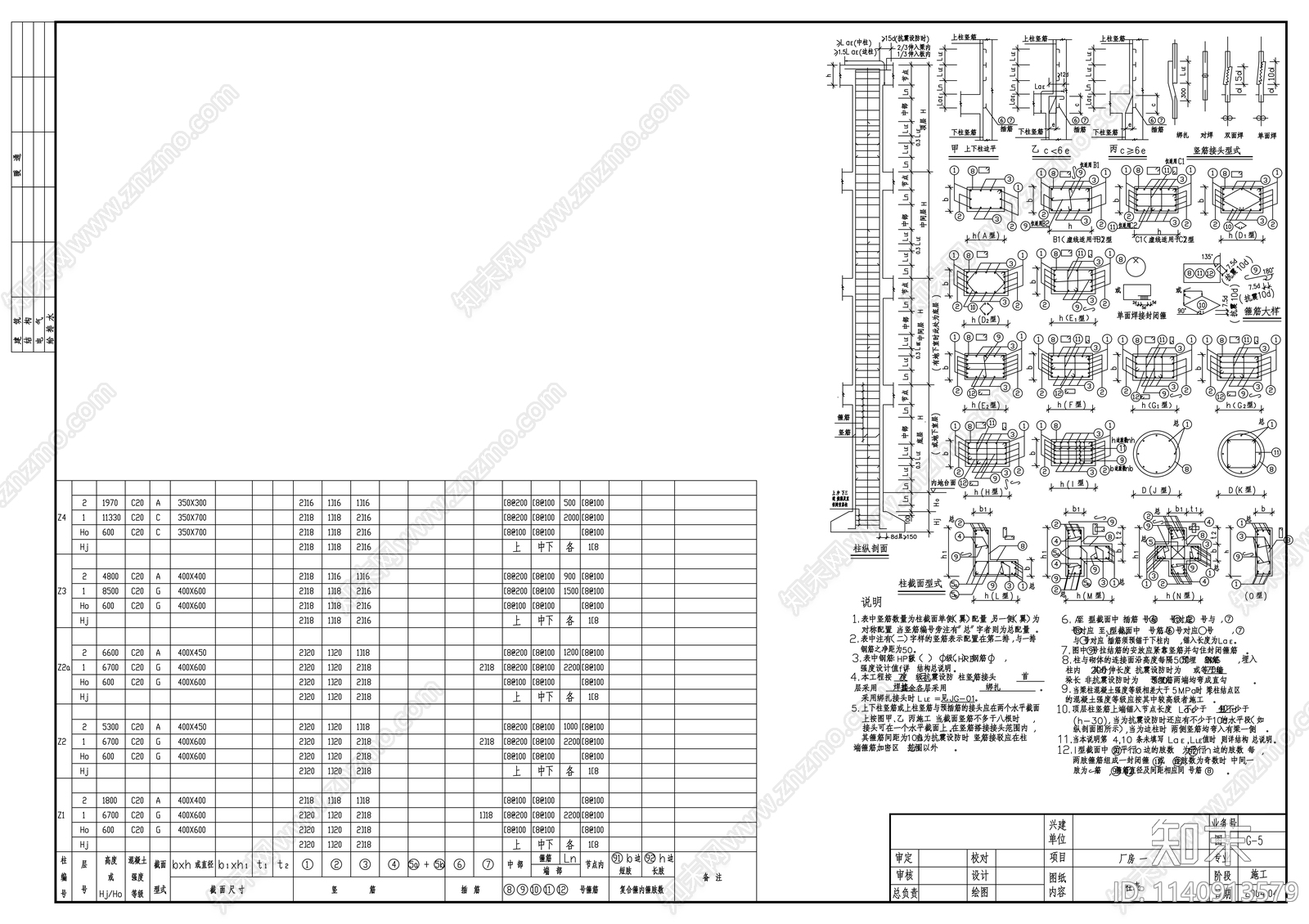 砼柱双弧钢管桁架厂房建筑cad施工图下载【ID:1140913579】