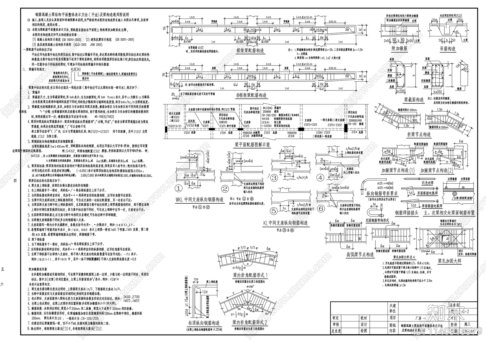 砼柱双弧钢管桁架厂房建筑cad施工图下载【ID:1140913579】