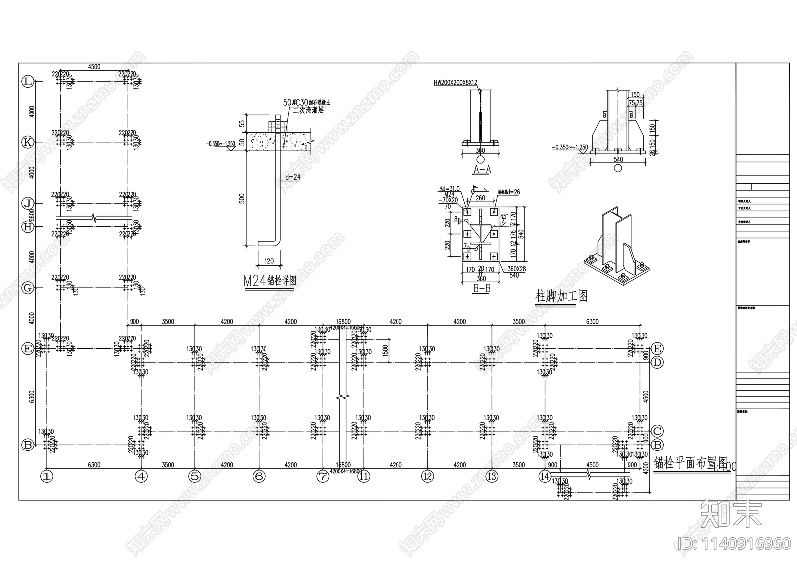 医院连廊钢结构cad施工图下载【ID:1140916960】