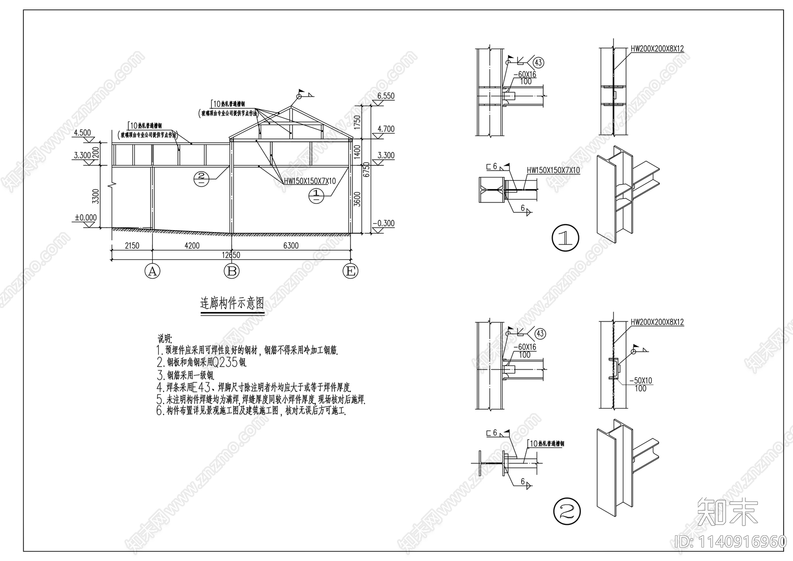 医院连廊钢结构cad施工图下载【ID:1140916960】