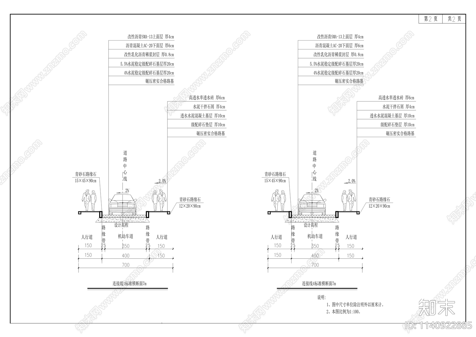 白马小学景观cad施工图下载【ID:1140922885】