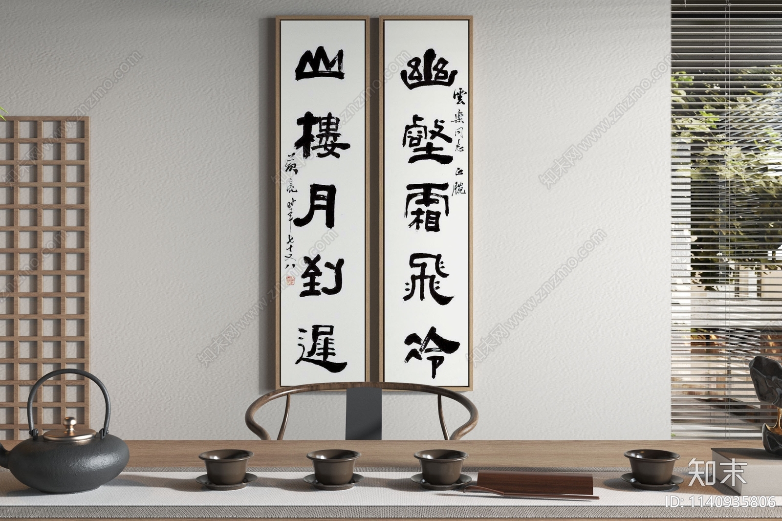 新中式书法字画对联装饰画3D模型下载【ID:1140935806】