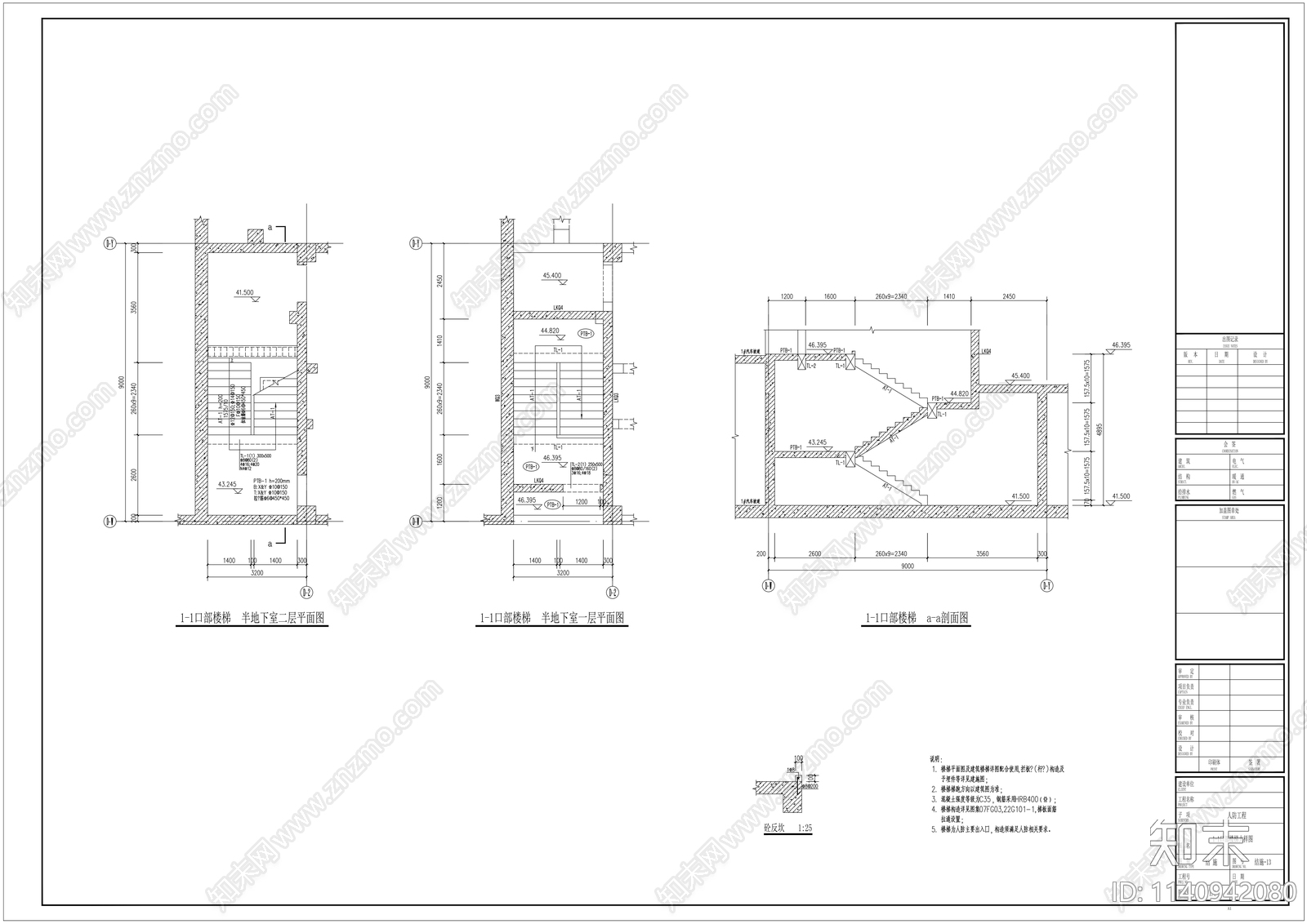 地下室人防混凝土结构cad施工图下载【ID:1140942080】