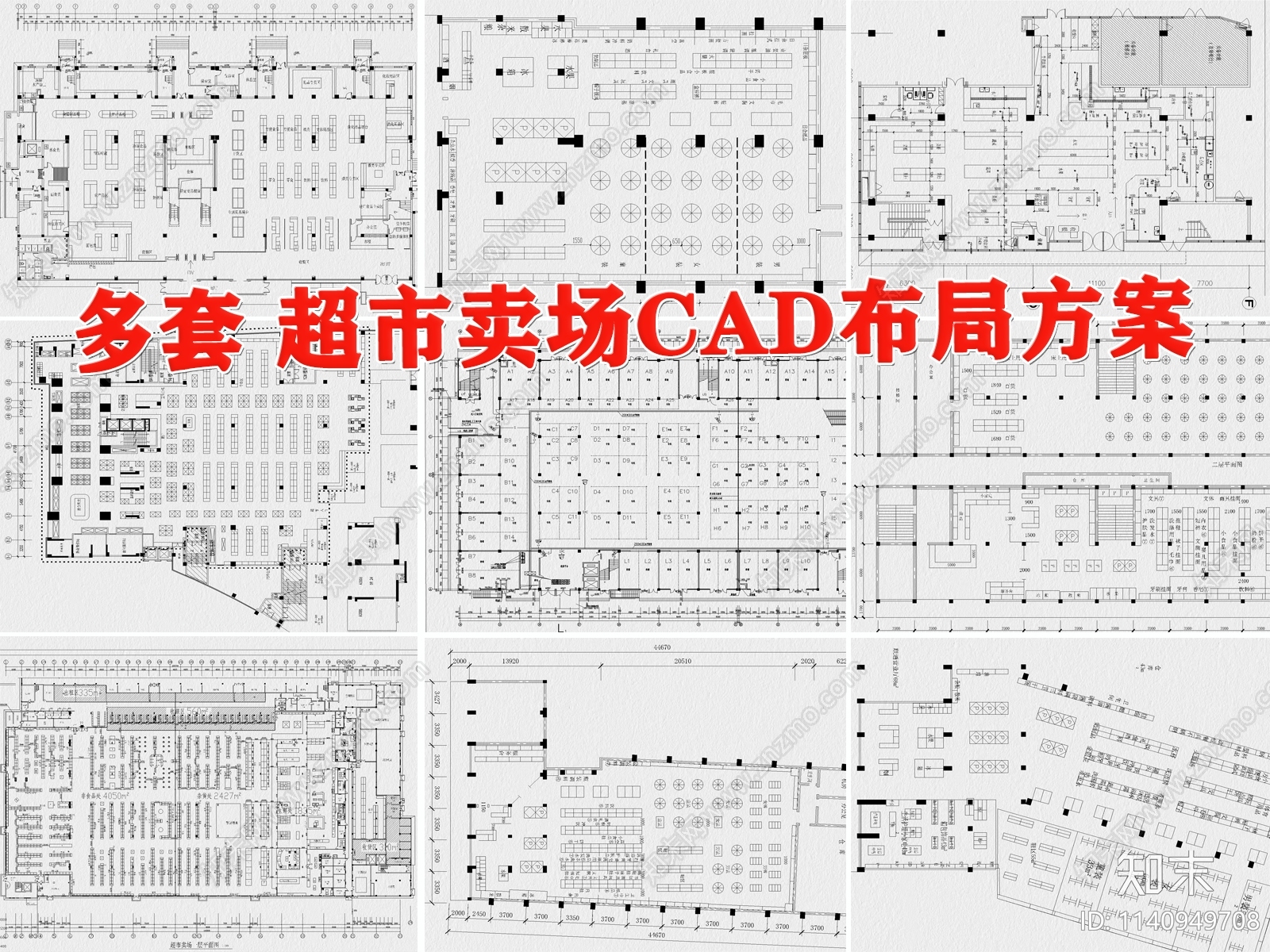 超市卖场平面布置图施工图下载【ID:1140949708】