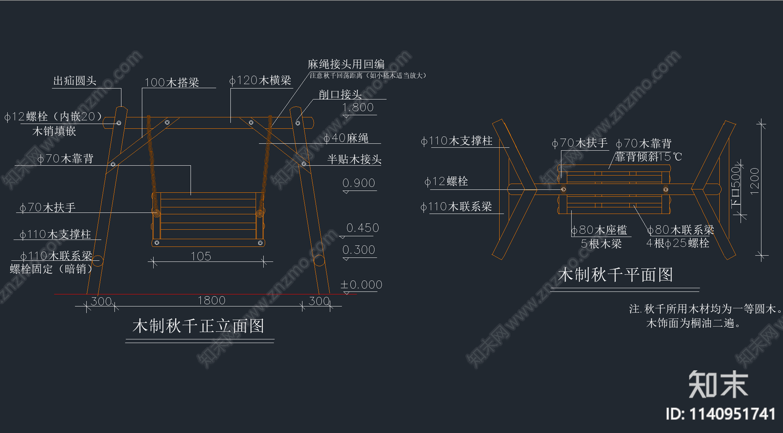 最新款9套秋千景观小品施工图下载【ID:1140951741】