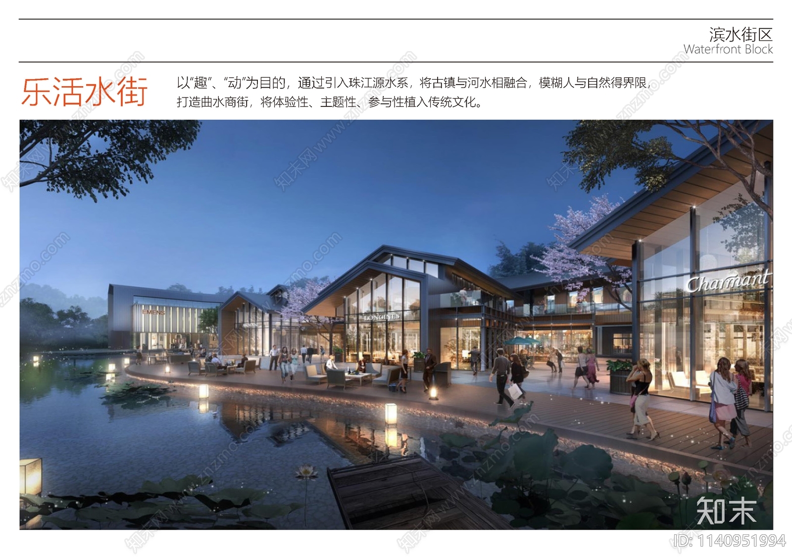 曲靖沾益西河公园片区规划设计方案文本下载【ID:1140951994】_【知末方案文本库】