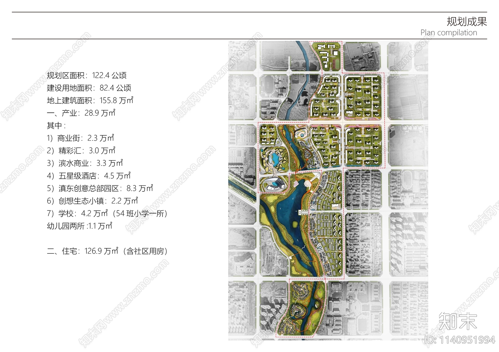 曲靖沾益西河公园片区规划设计方案文本下载【ID:1140951994】