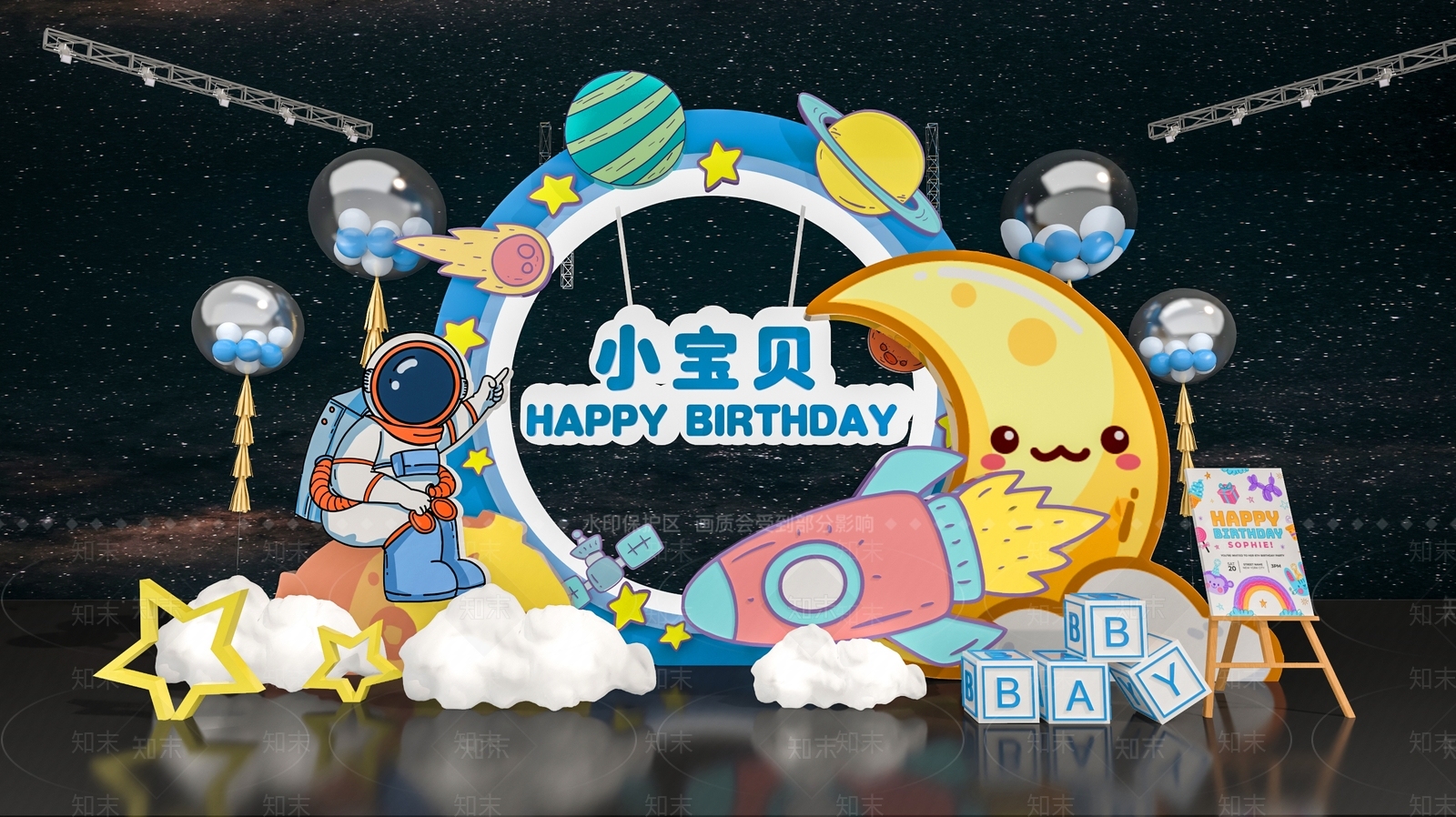 现代儿童生日宴航天太空宇航员美陈SU模型下载【ID:1140952262】