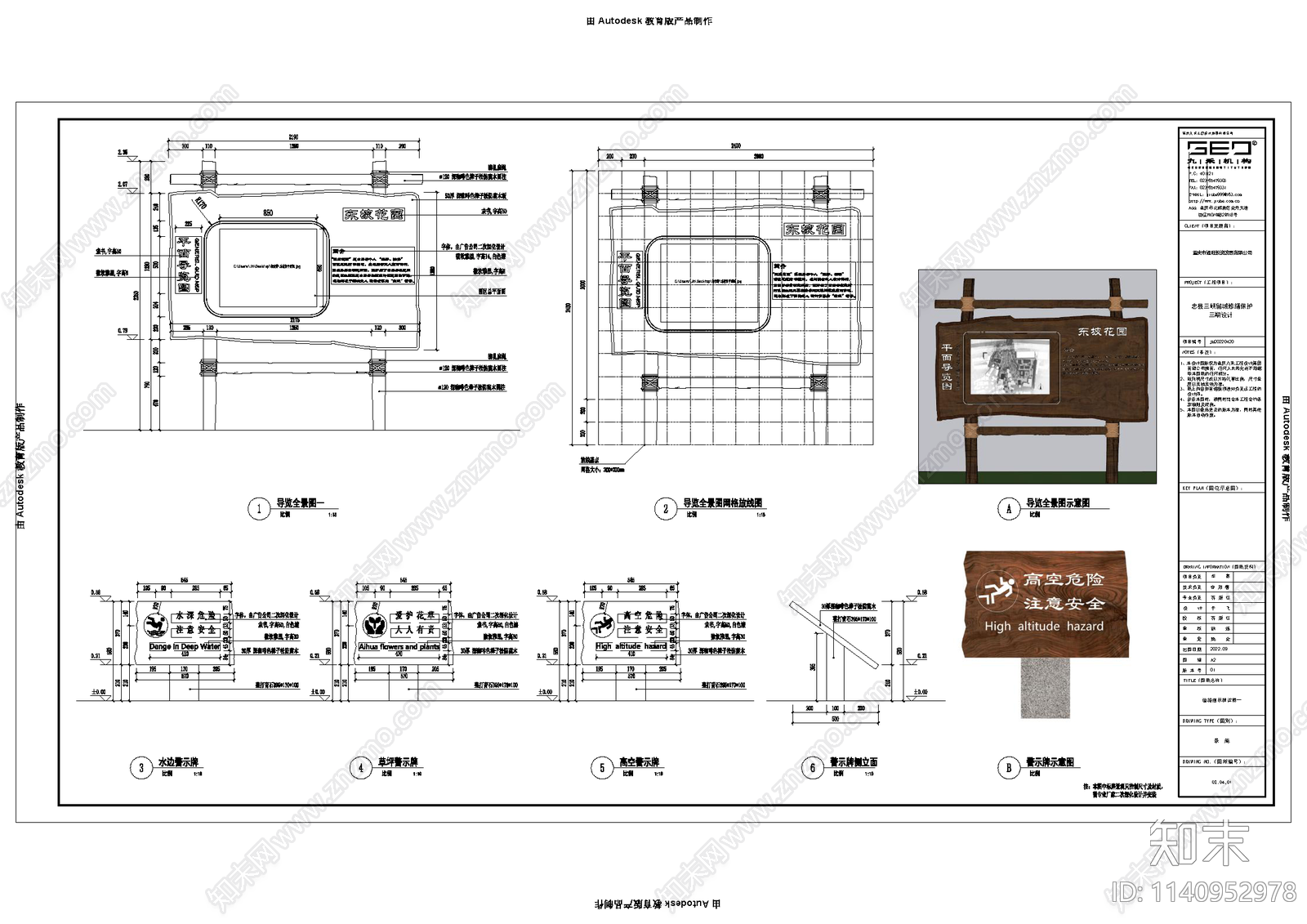 导视牌施工图下载【ID:1140952978】