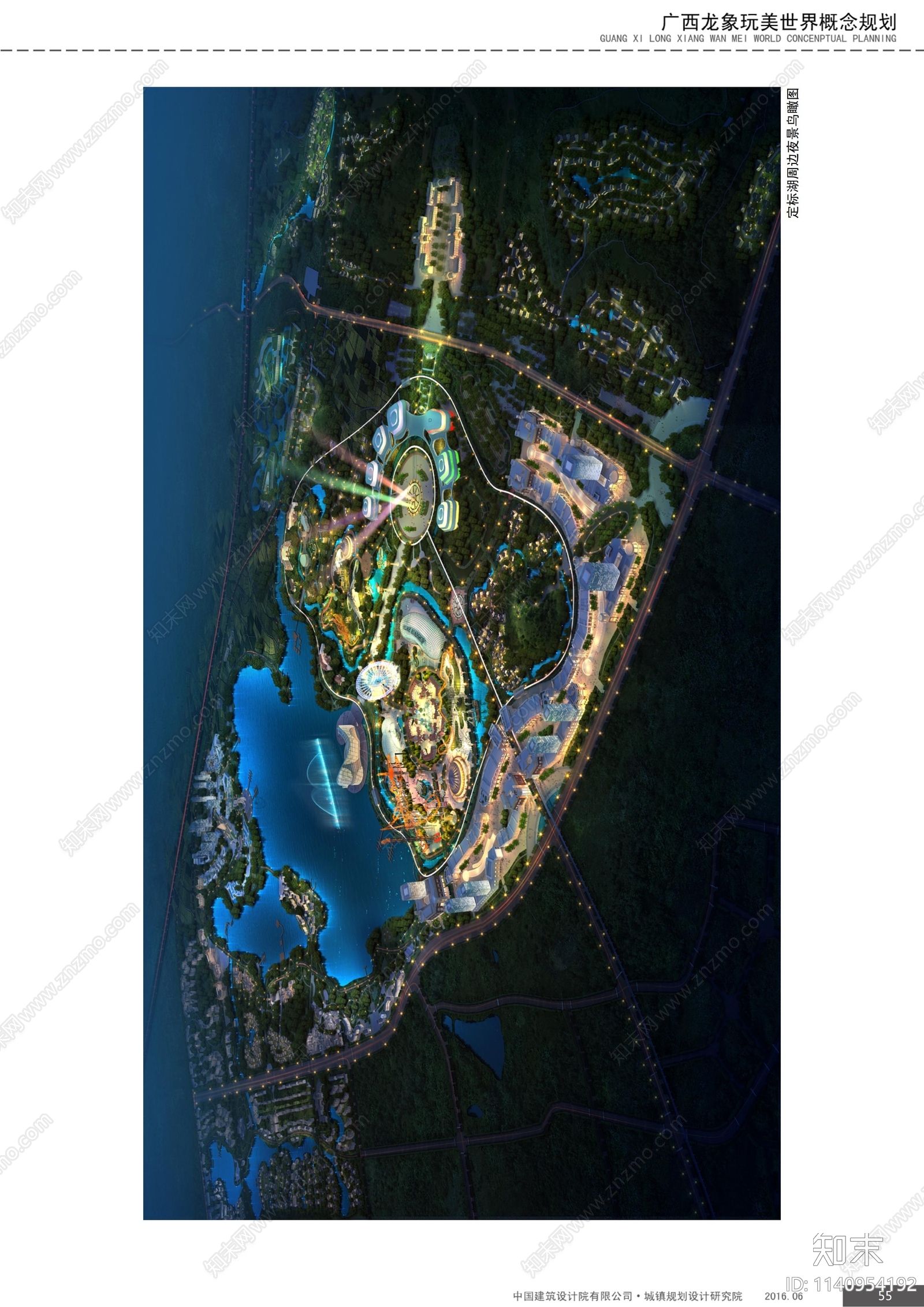 广西龙象玩美世界旅游度假区景观方案文本下载【ID:1140954192】_【知末方案文本库】