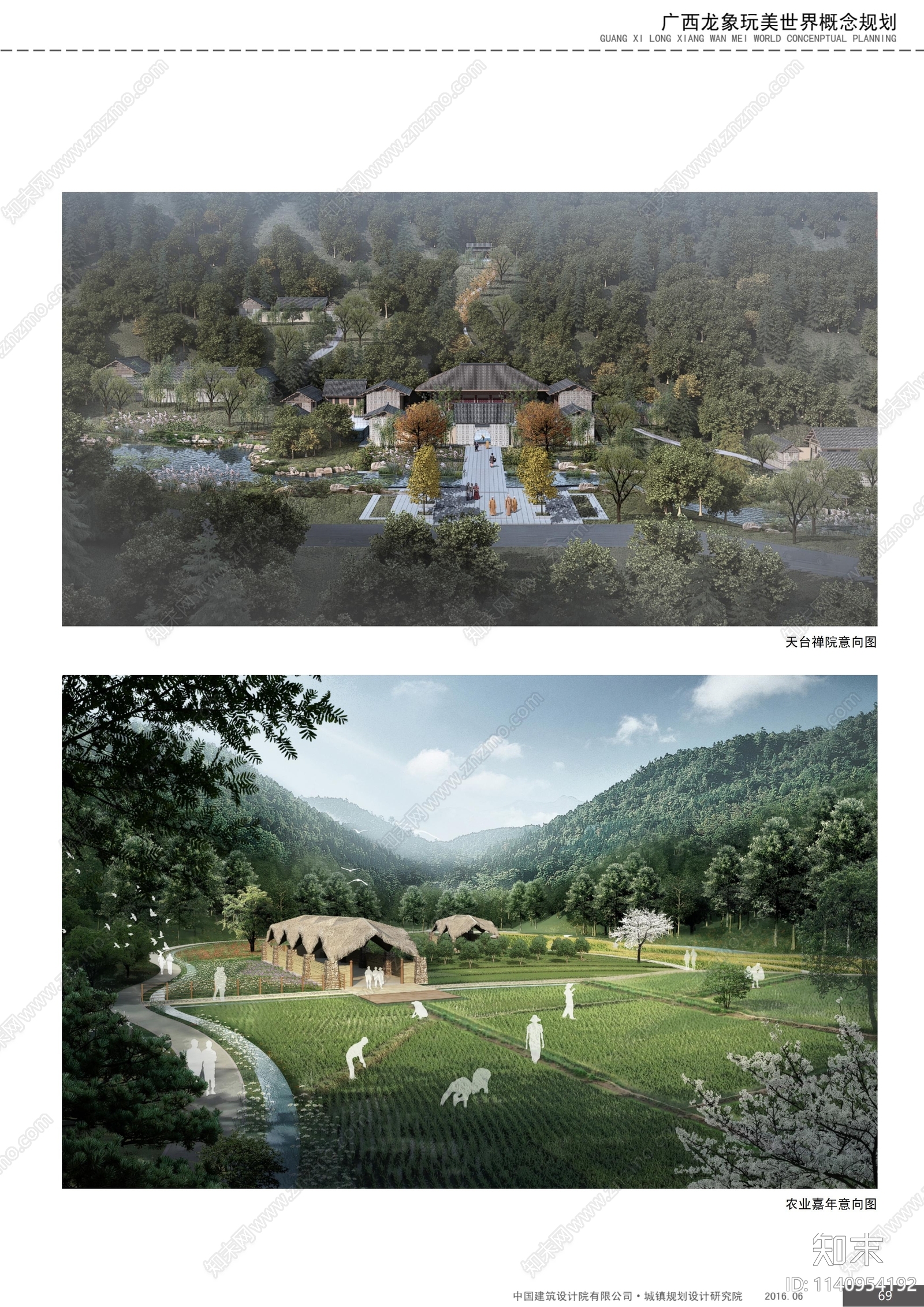 广西龙象玩美世界旅游度假区景观方案文本下载【ID:1140954192】_【知末方案文本库】