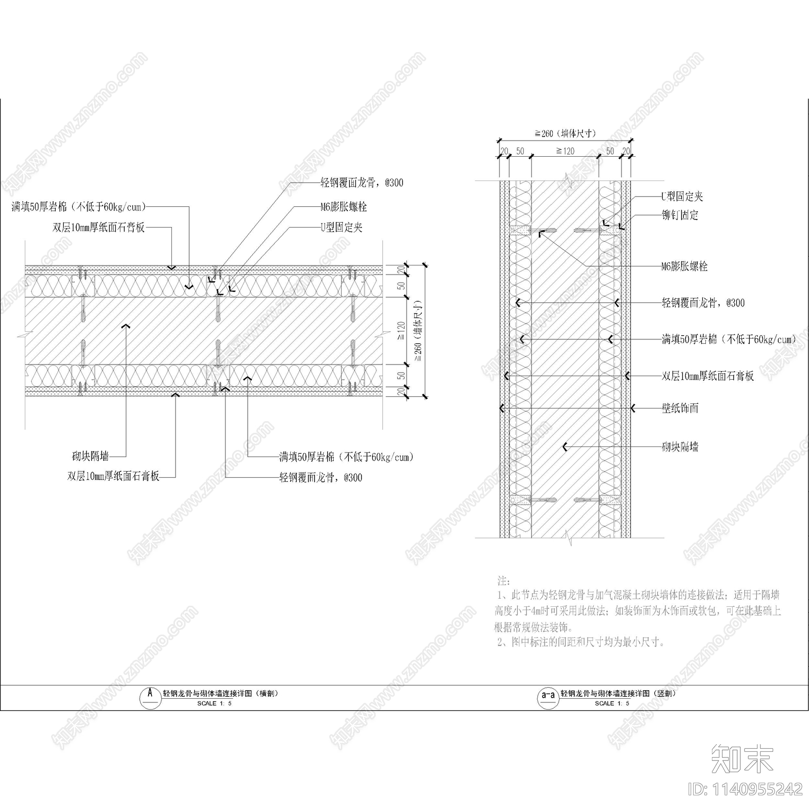 轻钢龙骨与砌体墙连接节点cad施工图下载【ID:1140955242】