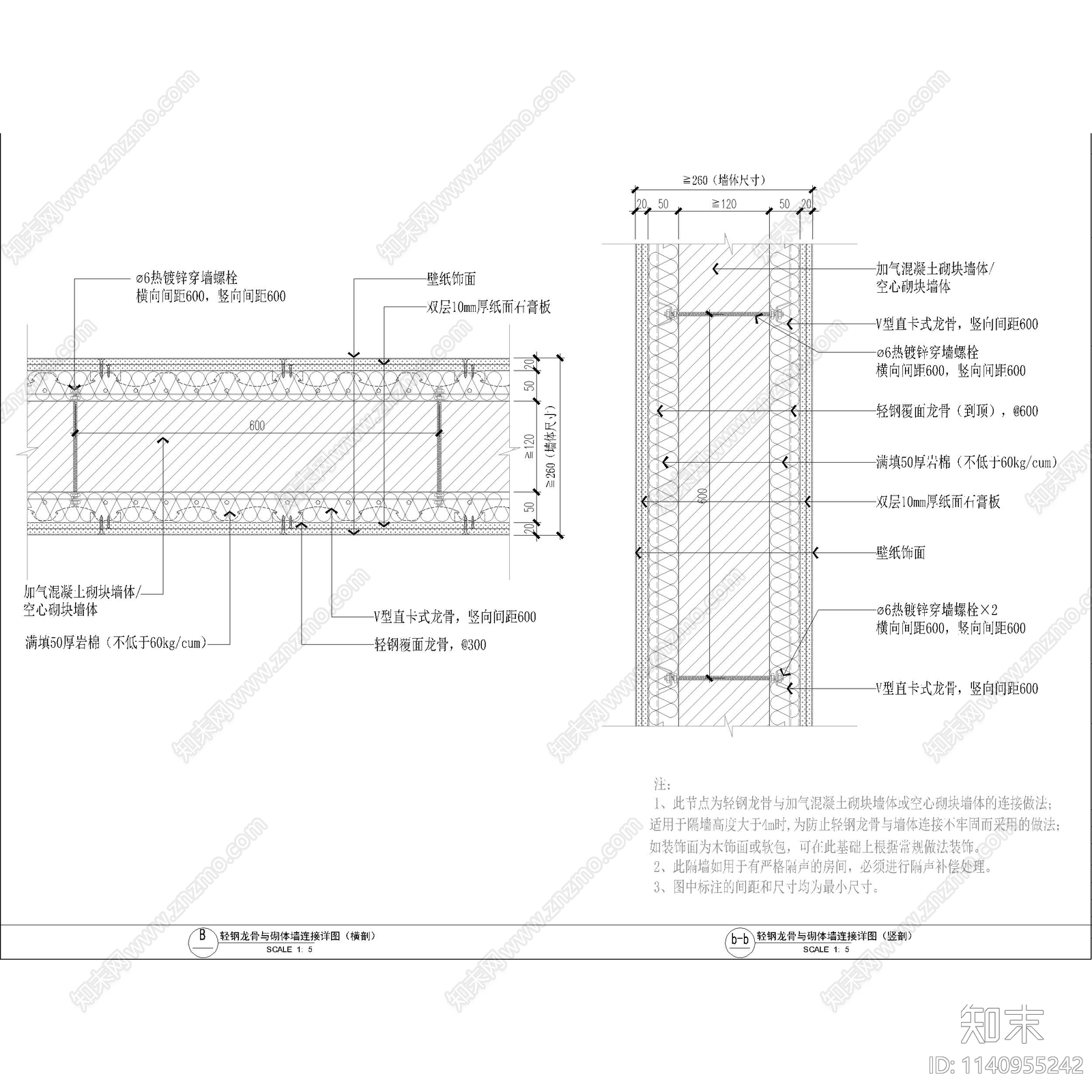 轻钢龙骨与砌体墙连接节点cad施工图下载【ID:1140955242】