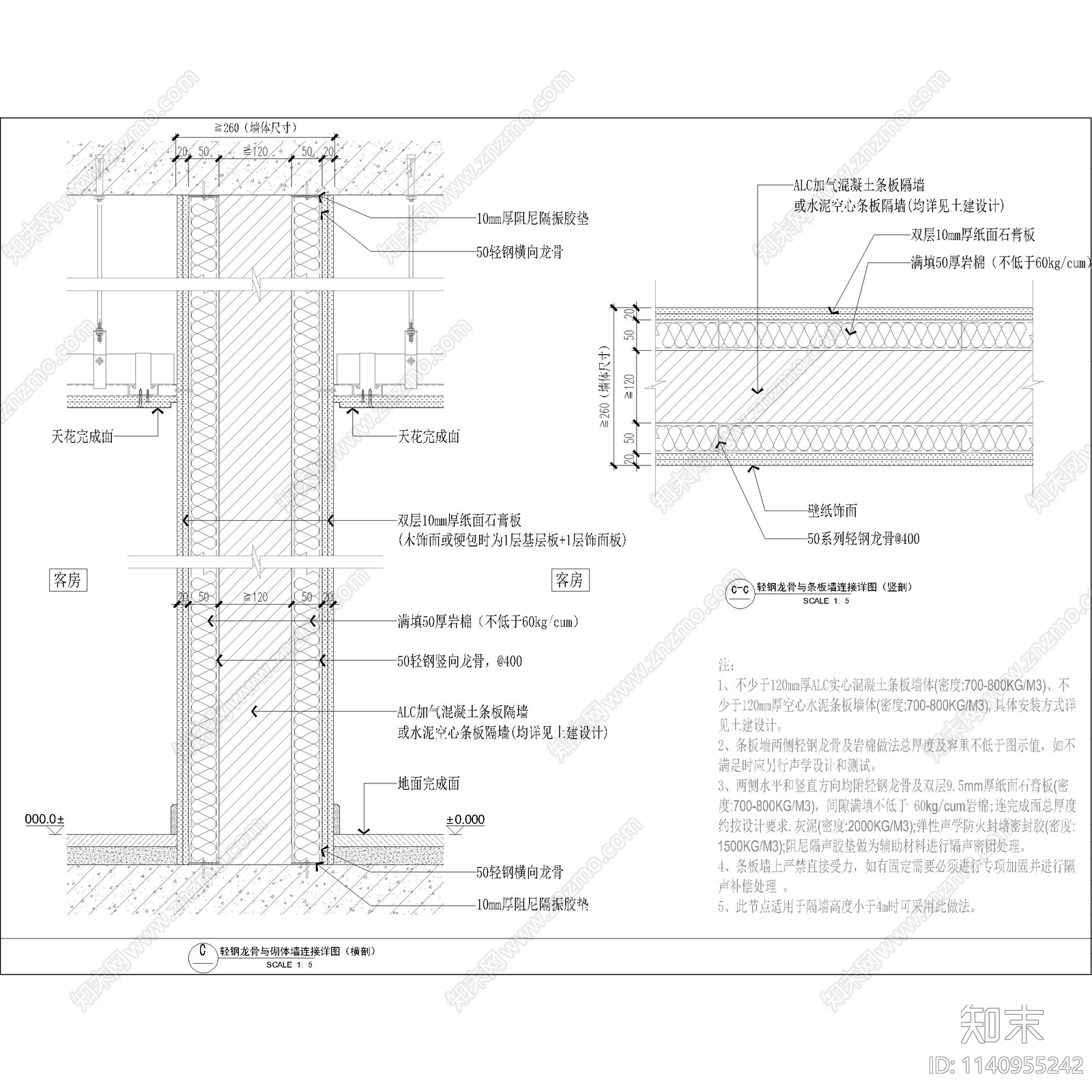 轻钢龙骨与砌体墙连接节点cad施工图下载【ID:1140955242】