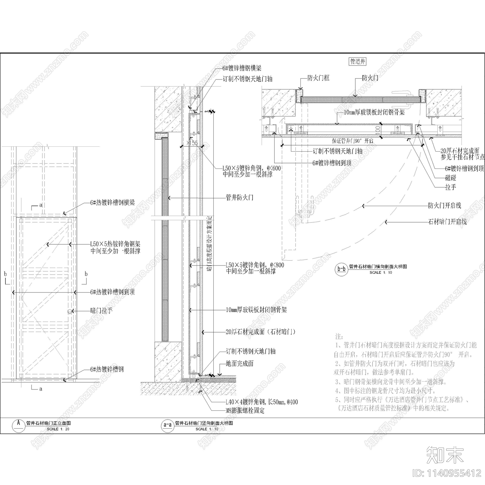 各类消火栓装饰门及管道井装饰门节点cad施工图下载【ID:1140955412】