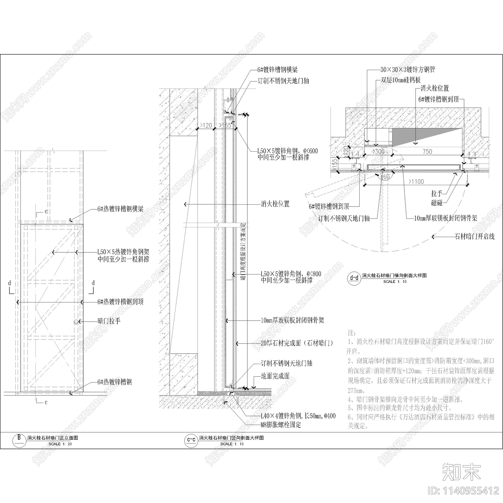 各类消火栓装饰门及管道井装饰门节点cad施工图下载【ID:1140955412】