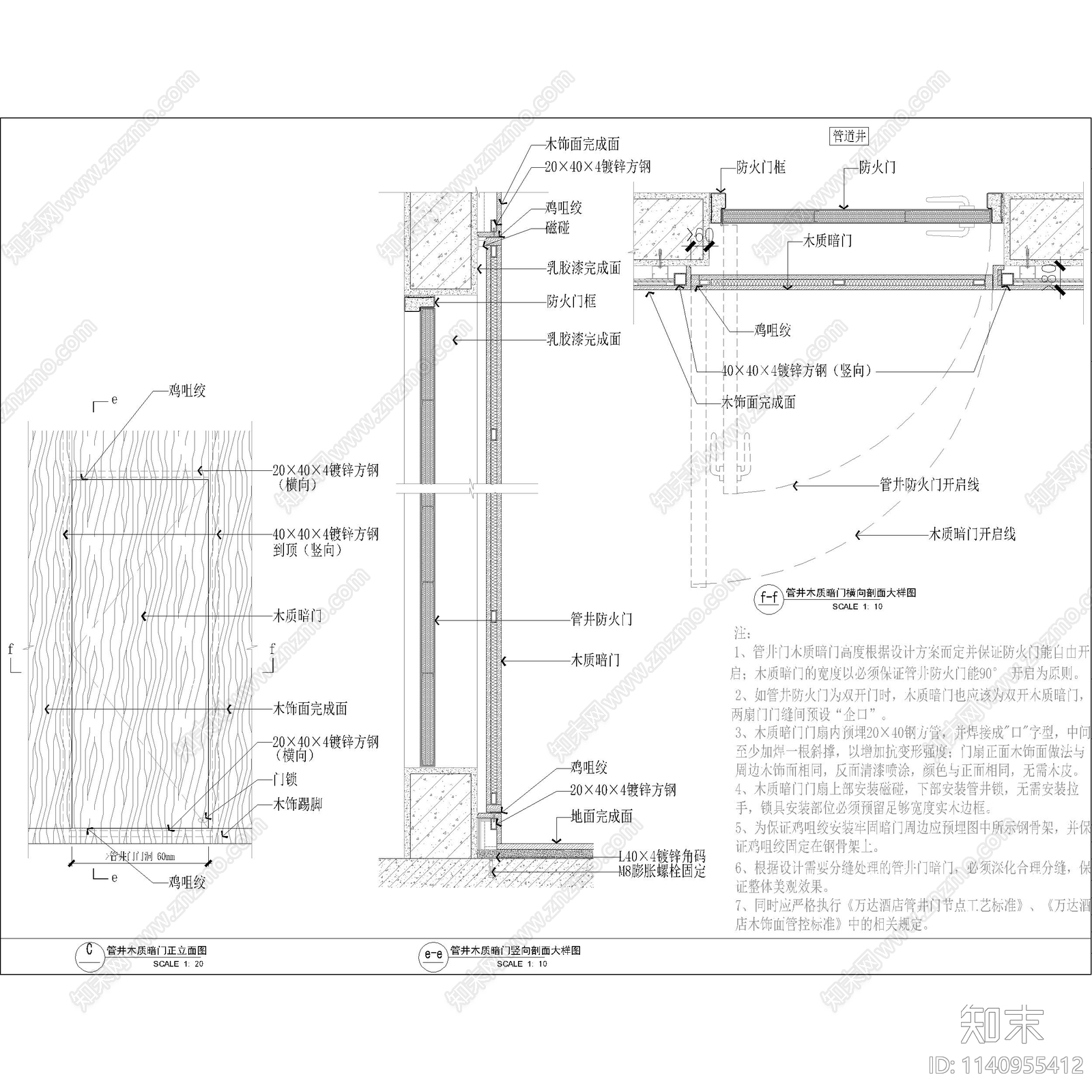 各类消火栓装饰门及管道井装饰门节点cad施工图下载【ID:1140955412】