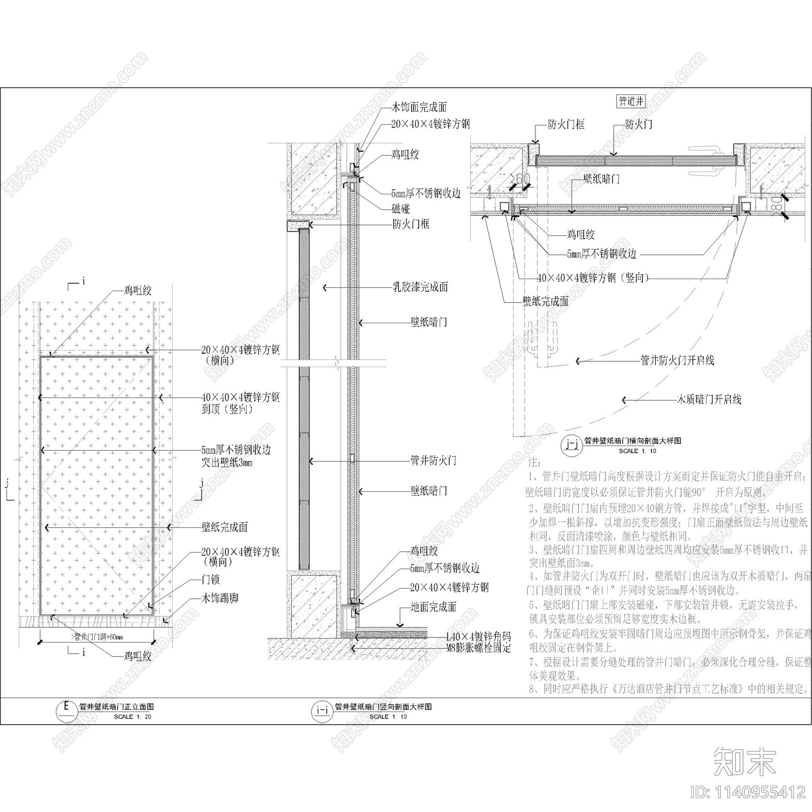 各类消火栓装饰门及管道井装饰门节点cad施工图下载【ID:1140955412】