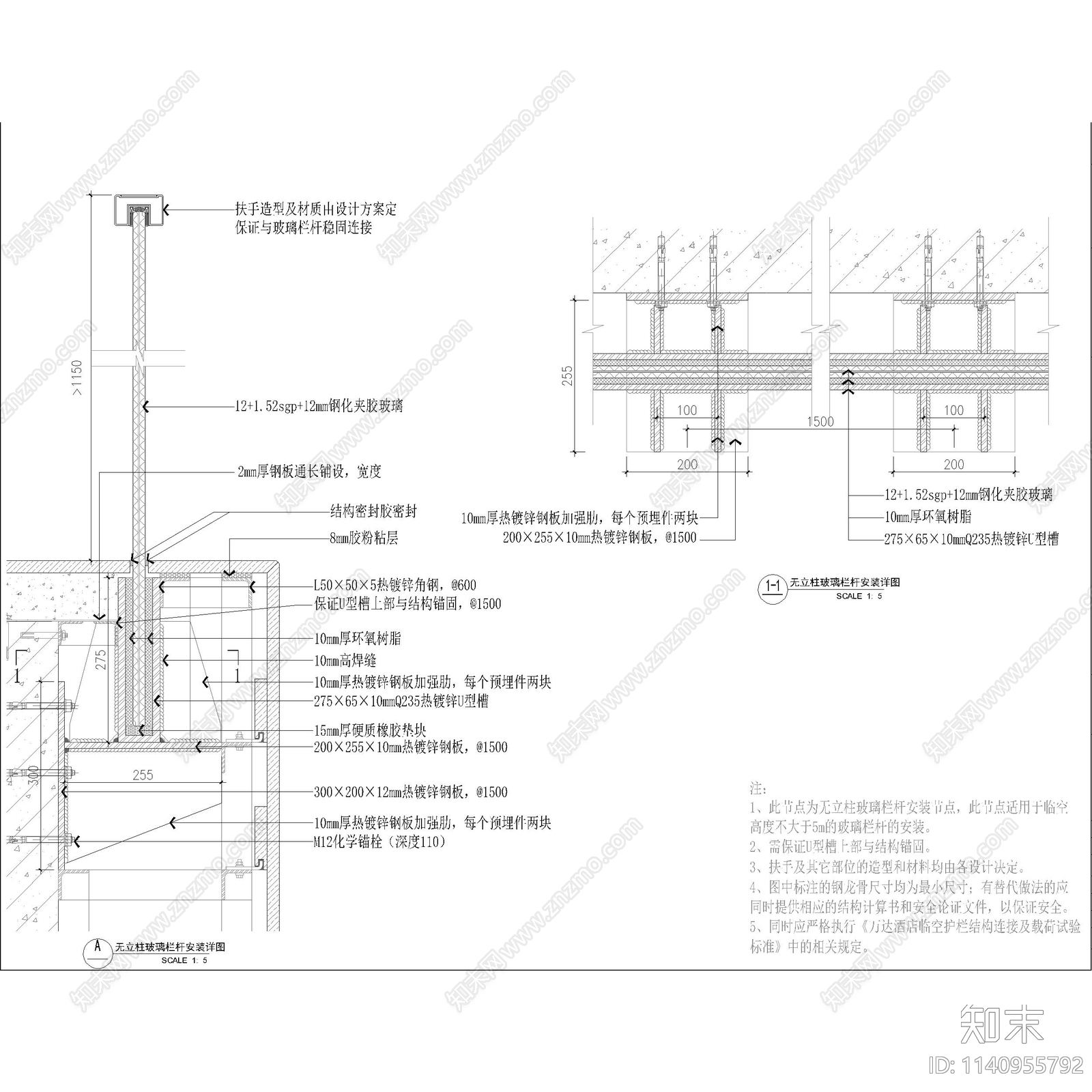 临空及楼梯护栏节点cad施工图下载【ID:1140955792】