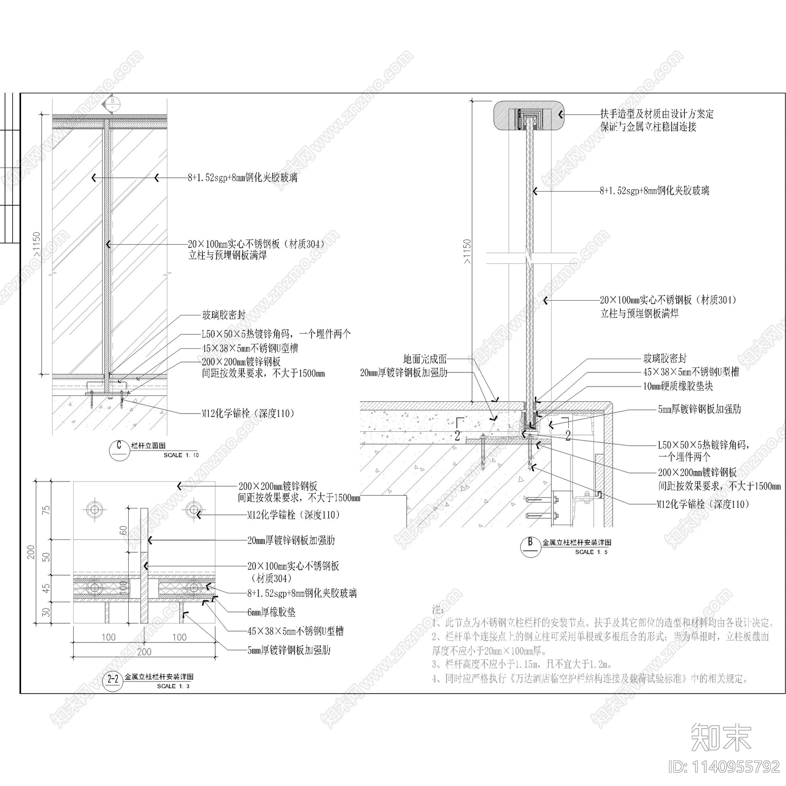 临空及楼梯护栏节点cad施工图下载【ID:1140955792】