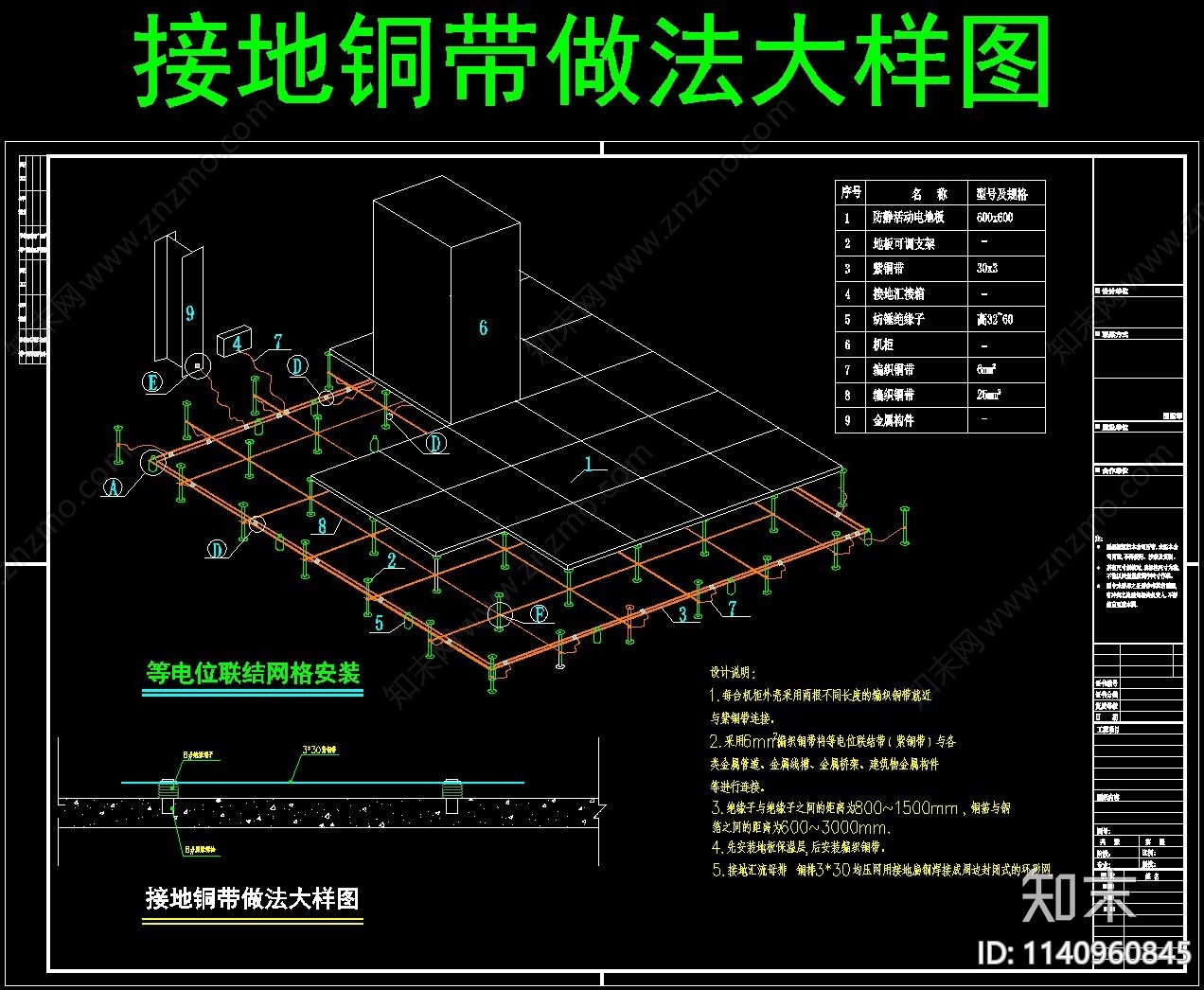 机房工程系统cad施工图下载【ID:1140960845】