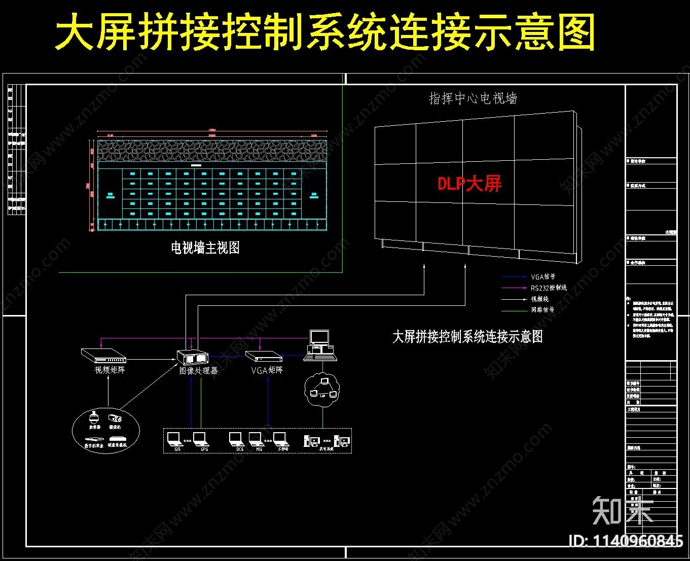 机房工程系统cad施工图下载【ID:1140960845】