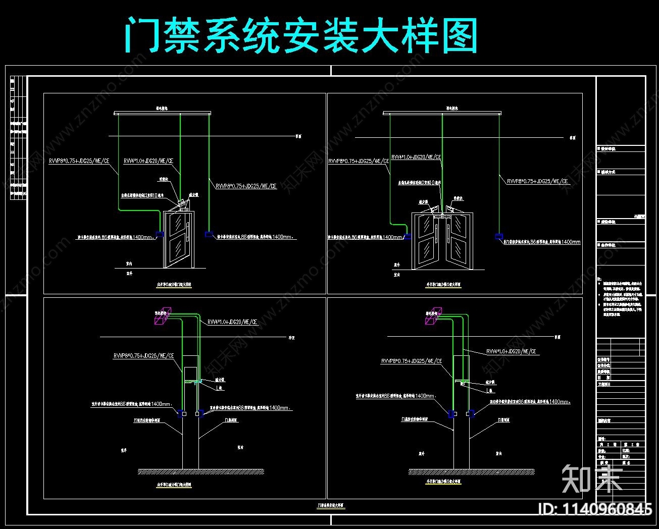 机房工程系统cad施工图下载【ID:1140960845】