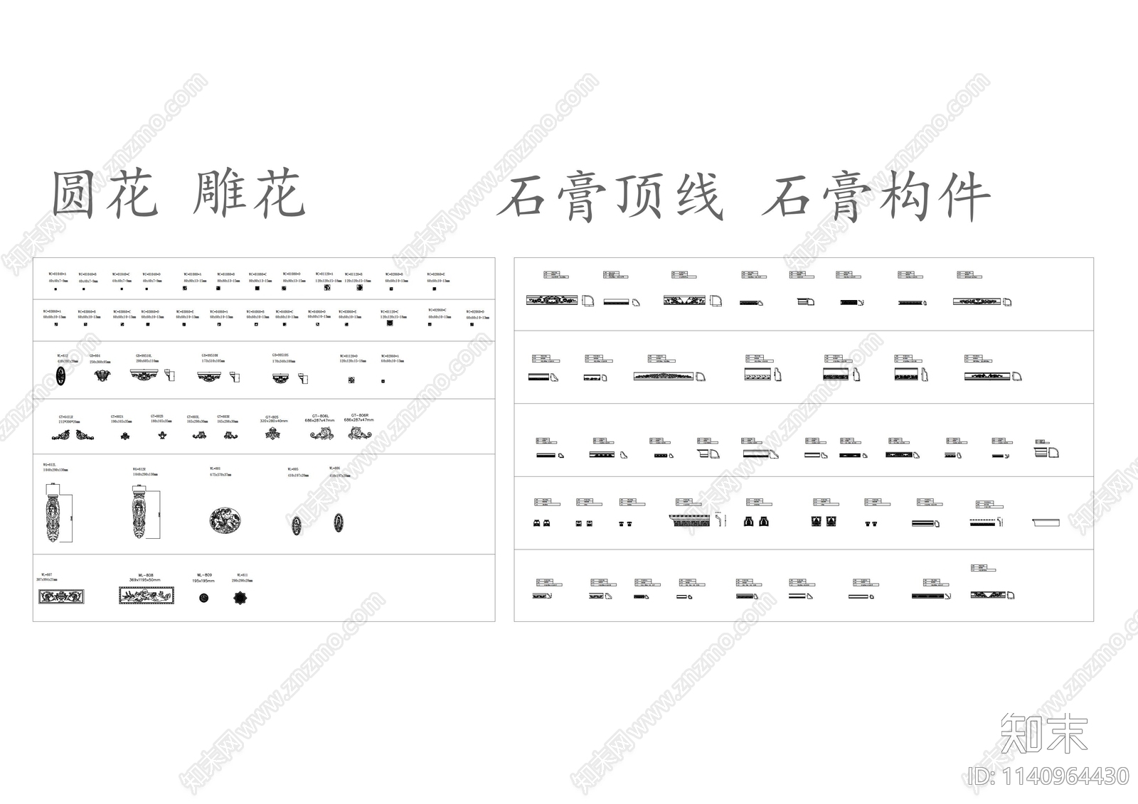 石膏构件cad施工图下载【ID:1140964430】