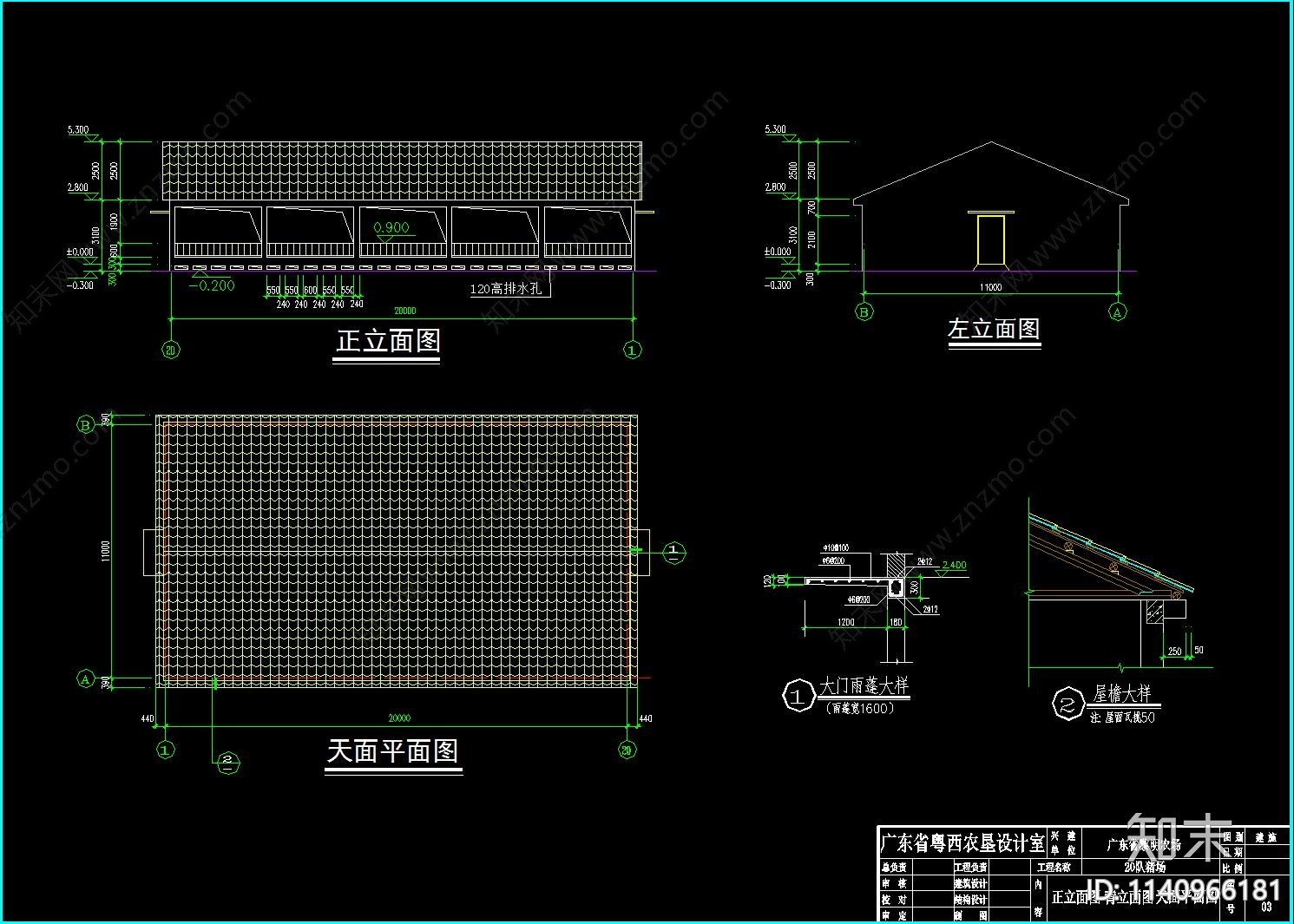 养猪场建筑cad施工图下载【ID:1140966181】