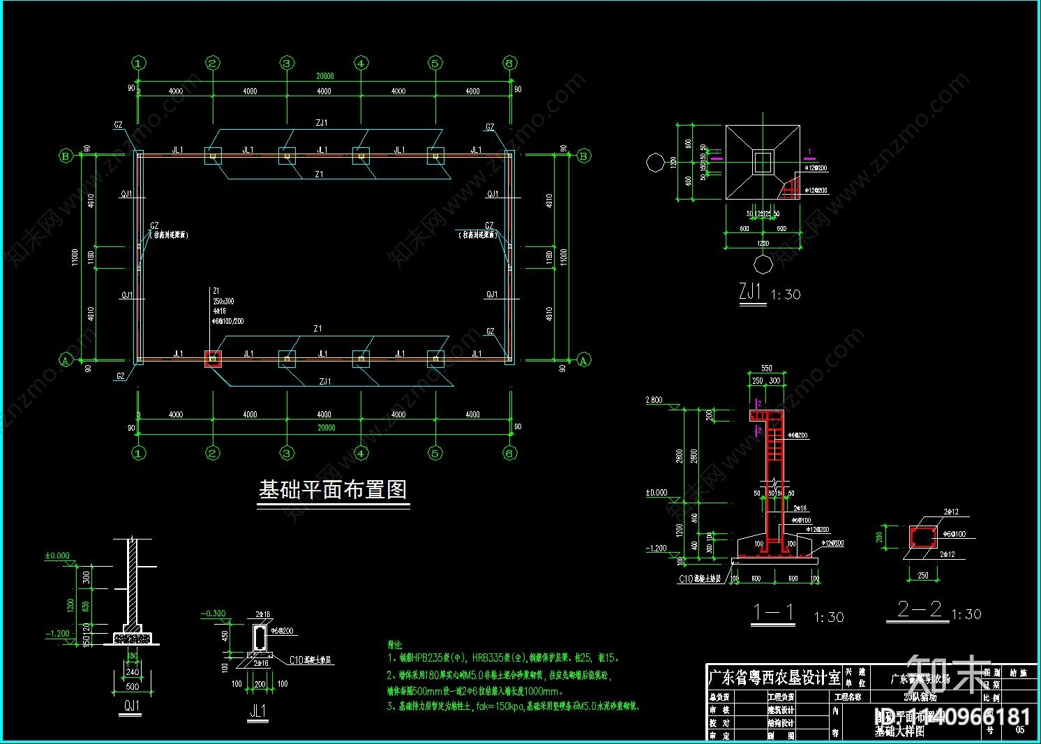 养猪场建筑cad施工图下载【ID:1140966181】