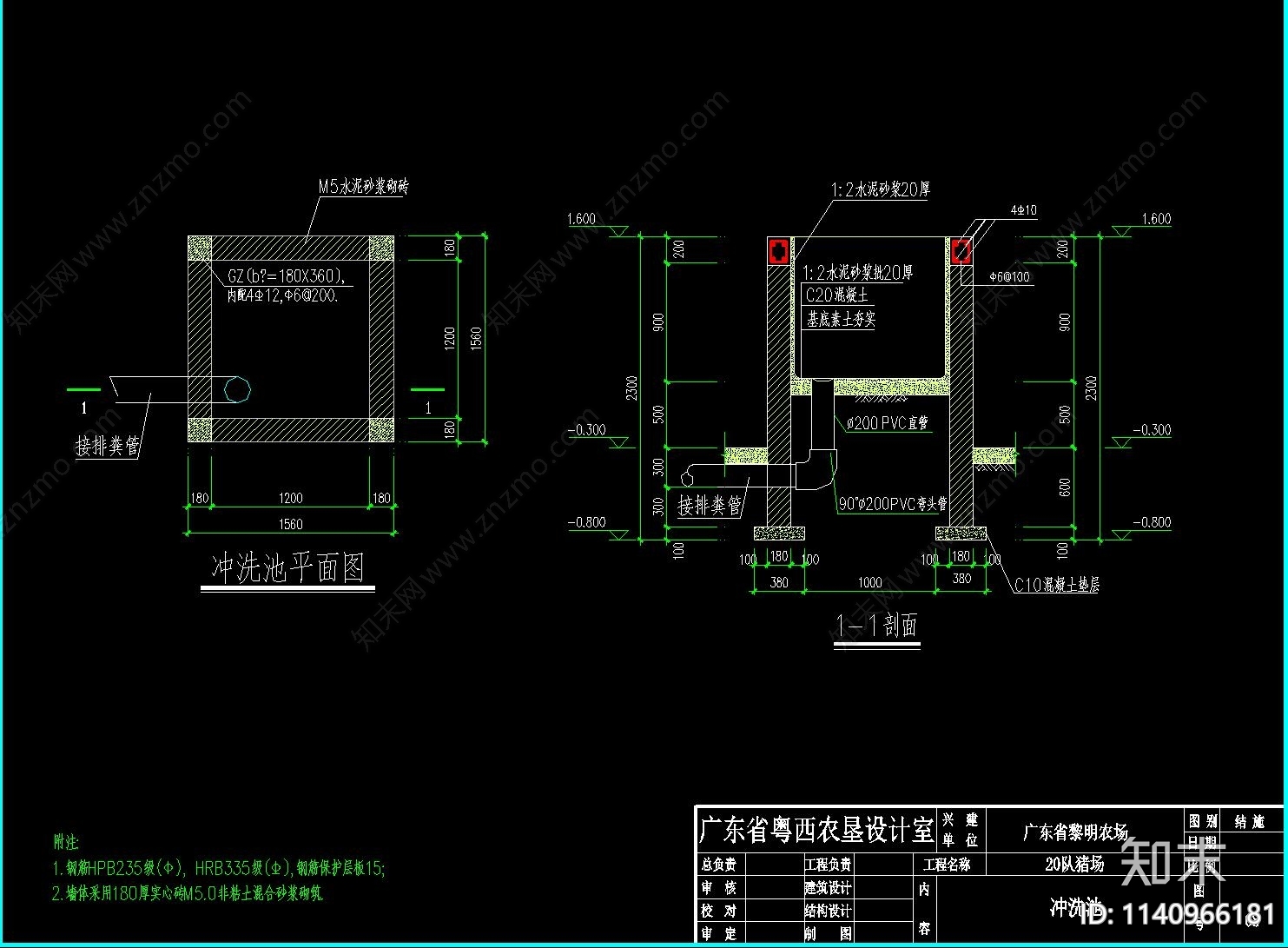 养猪场建筑cad施工图下载【ID:1140966181】