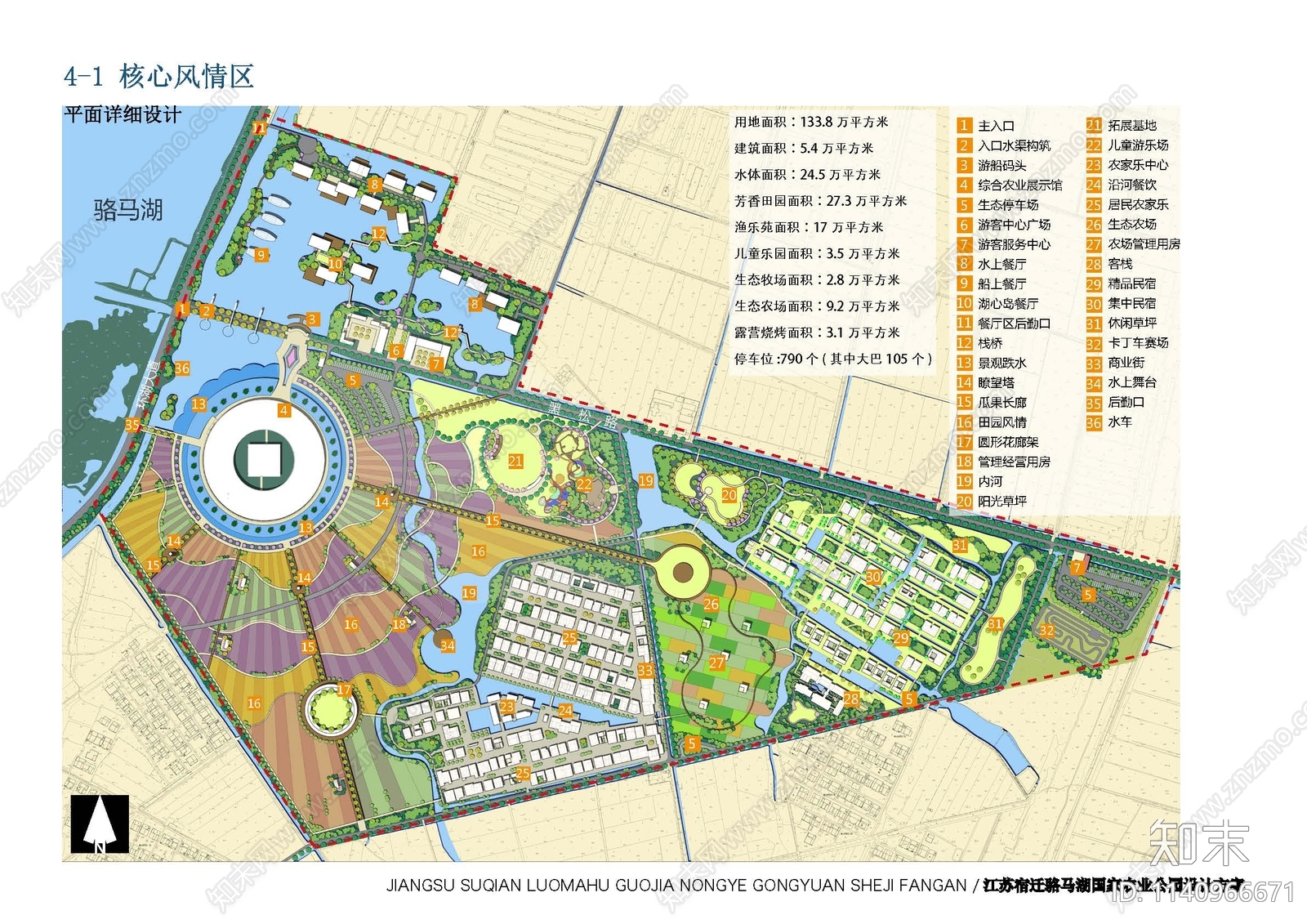 宿迁骆马湖国家农业公园景观方案文本下载【ID:1140966671】