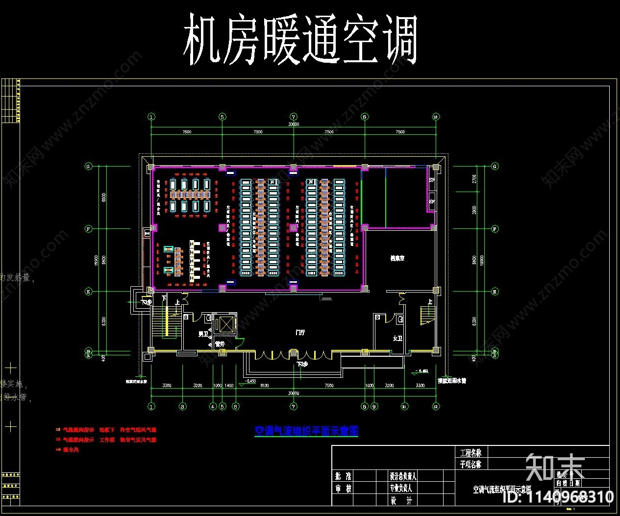 机房装修cad施工图下载【ID:1140968310】