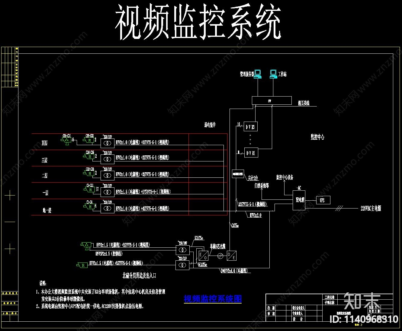 机房装修cad施工图下载【ID:1140968310】