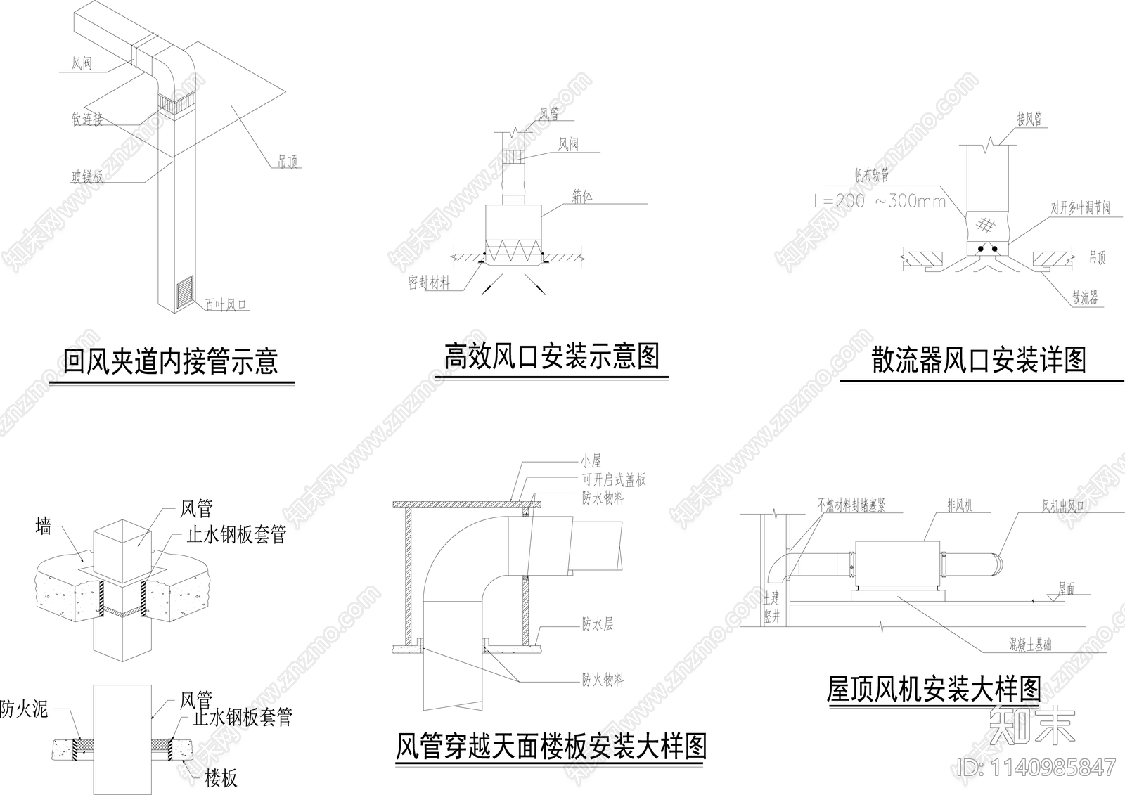 排风系统图大样施工图下载【ID:1140985847】