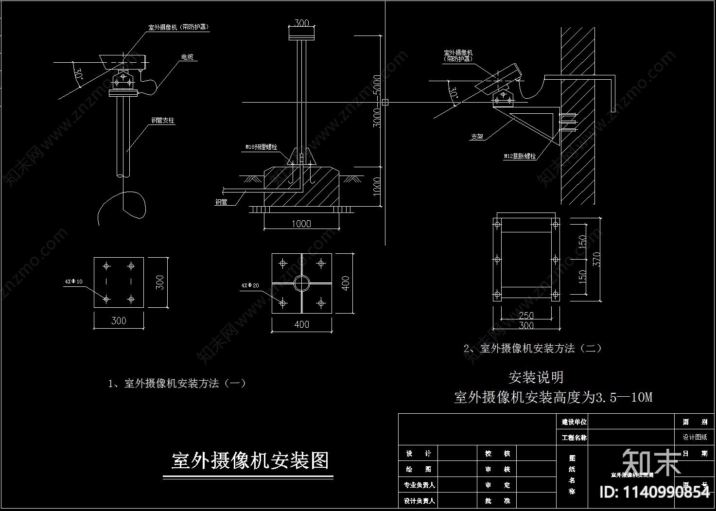 高空抛物监控cad施工图下载【ID:1140990854】