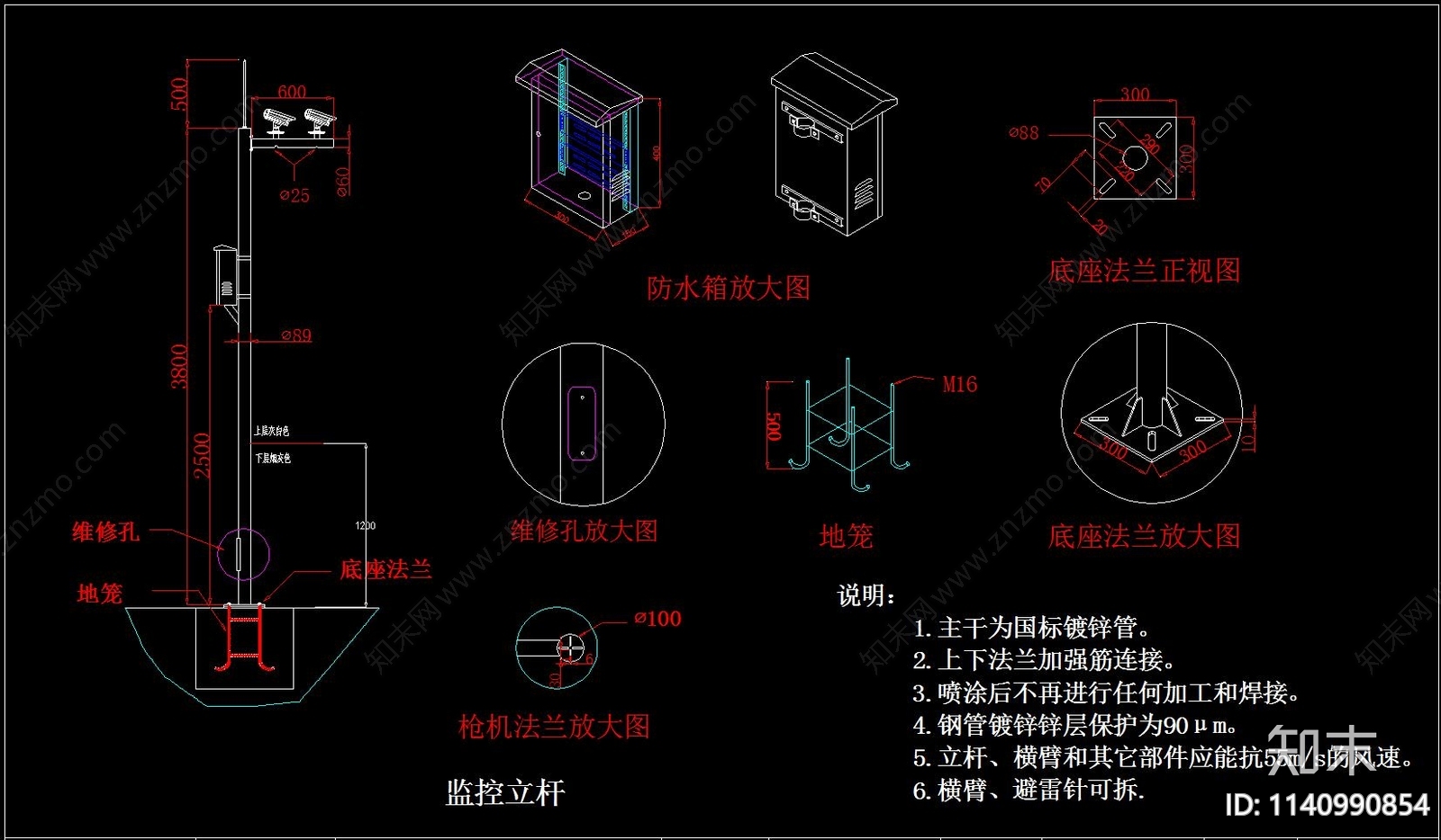 高空抛物监控cad施工图下载【ID:1140990854】