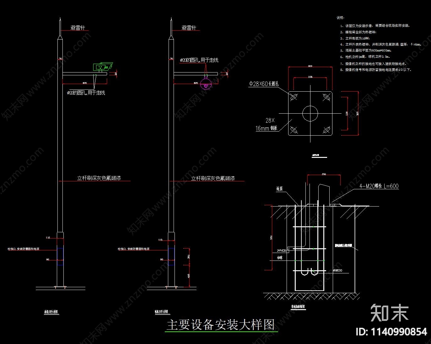 高空抛物监控cad施工图下载【ID:1140990854】