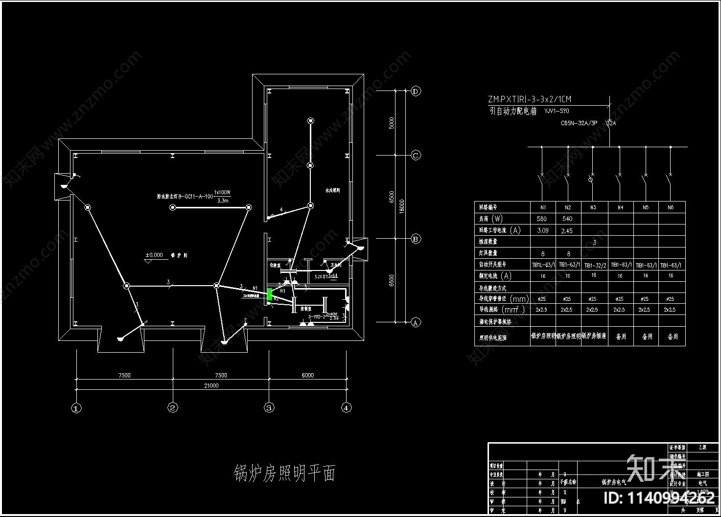 锅炉房电气cad施工图下载【ID:1140994262】