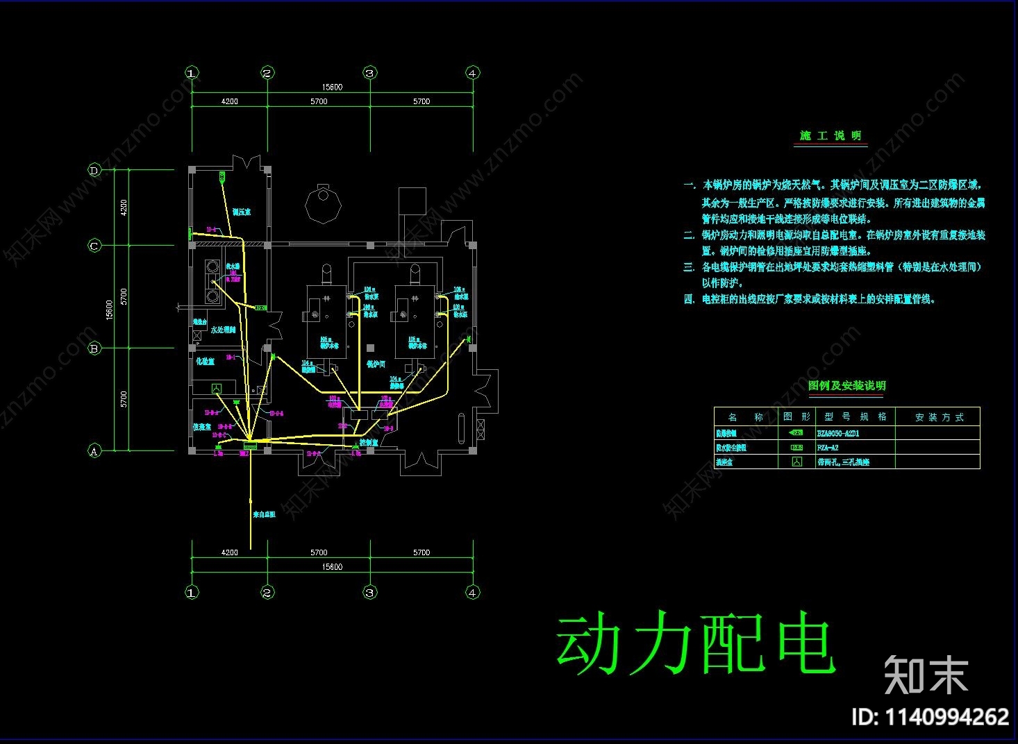 锅炉房电气cad施工图下载【ID:1140994262】