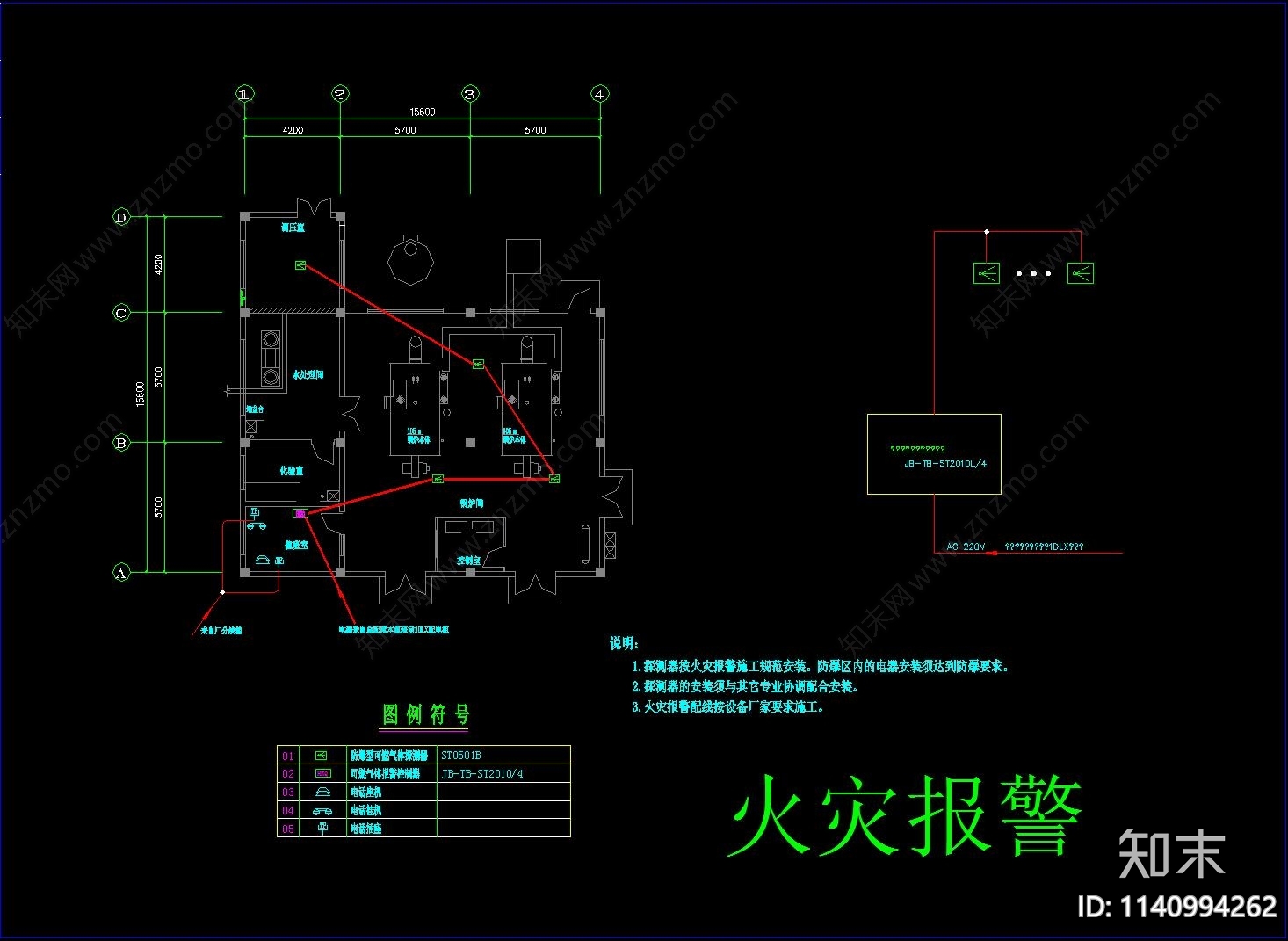 锅炉房电气cad施工图下载【ID:1140994262】