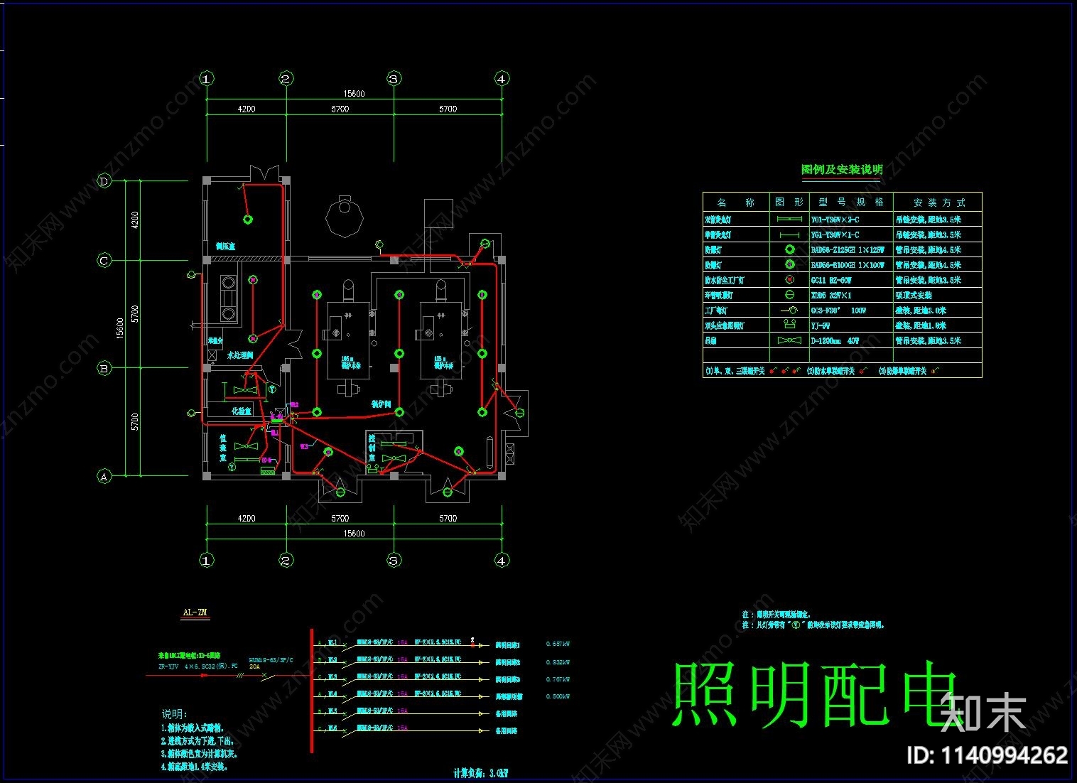 锅炉房电气cad施工图下载【ID:1140994262】