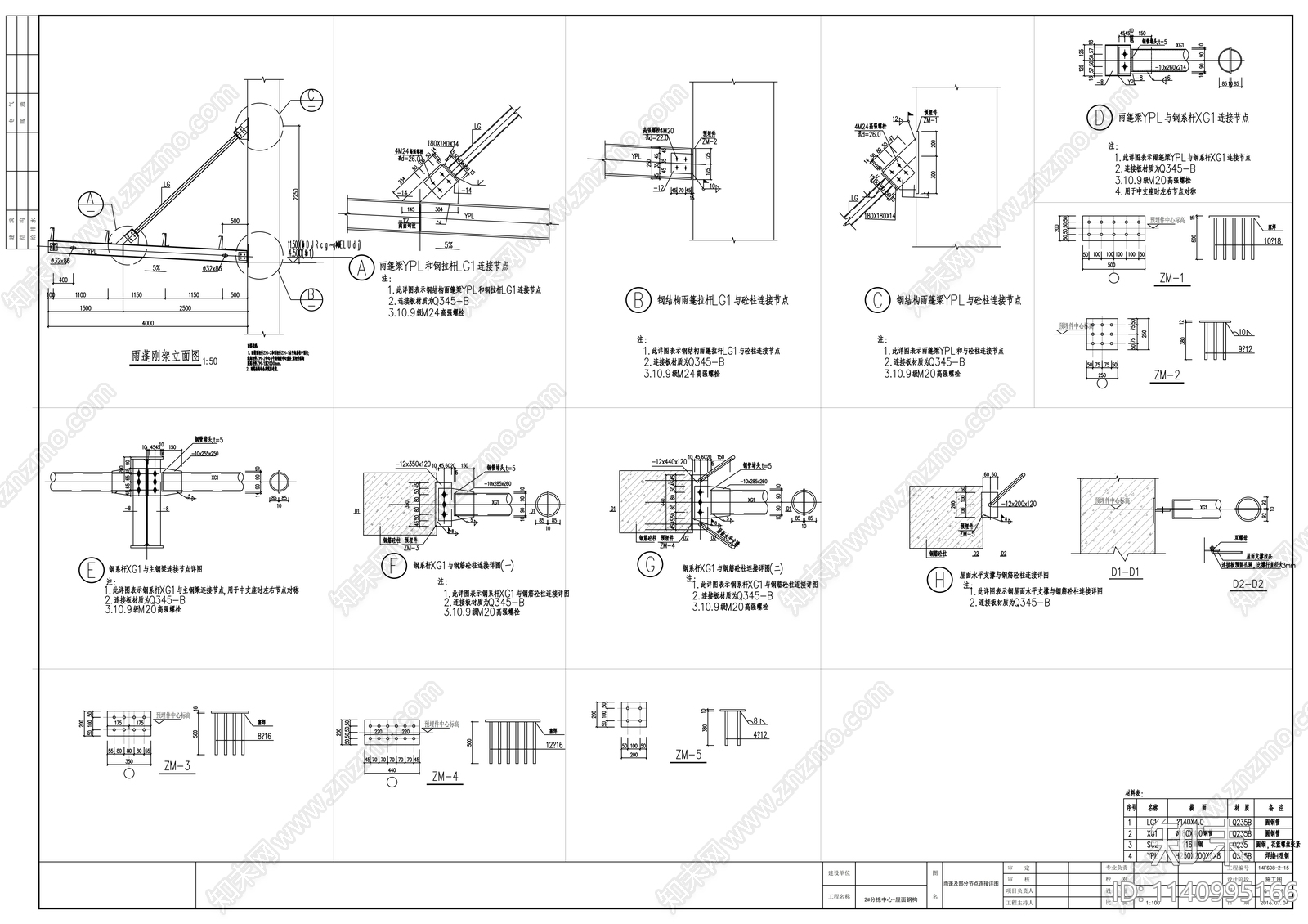 快递分拣中心建筑cad施工图下载【ID:1140995166】