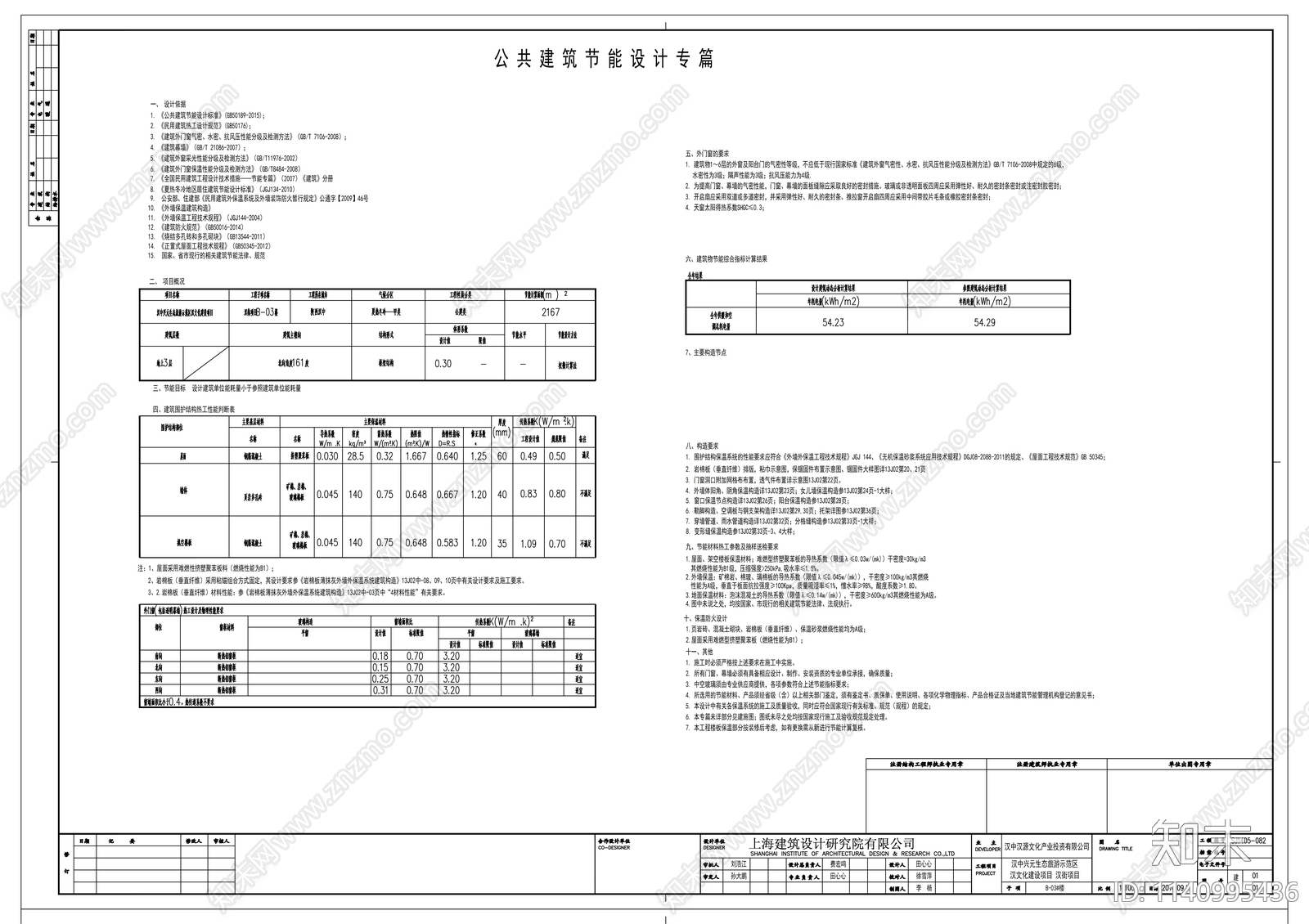 住宅区建筑cad施工图下载【ID:1140995436】