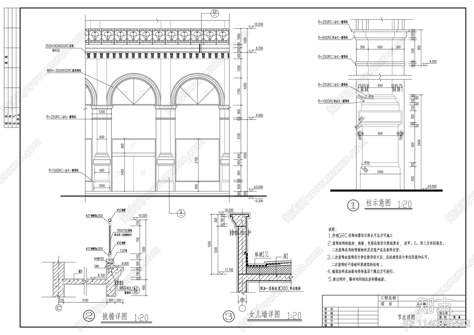 办公楼建筑cad施工图下载【ID:1140995522】