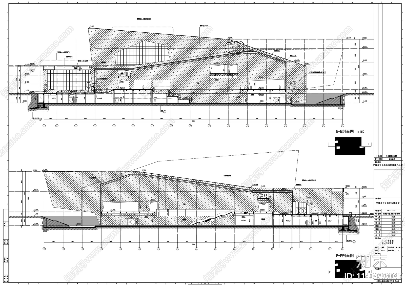 同济安徽古生物博物馆建筑施工图下载【ID:1140996035】