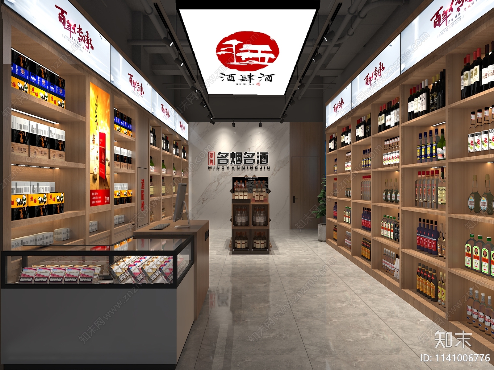 现代烟酒店3D模型下载【ID:1141006776】