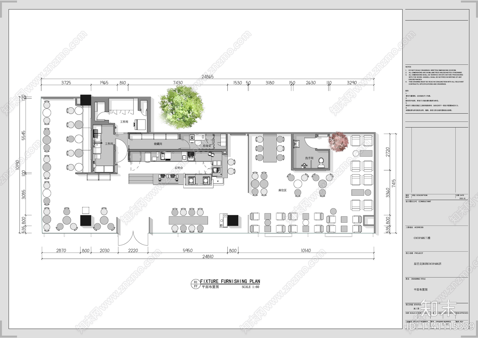 咖啡店平面布置图施工图下载【ID:1141115339】